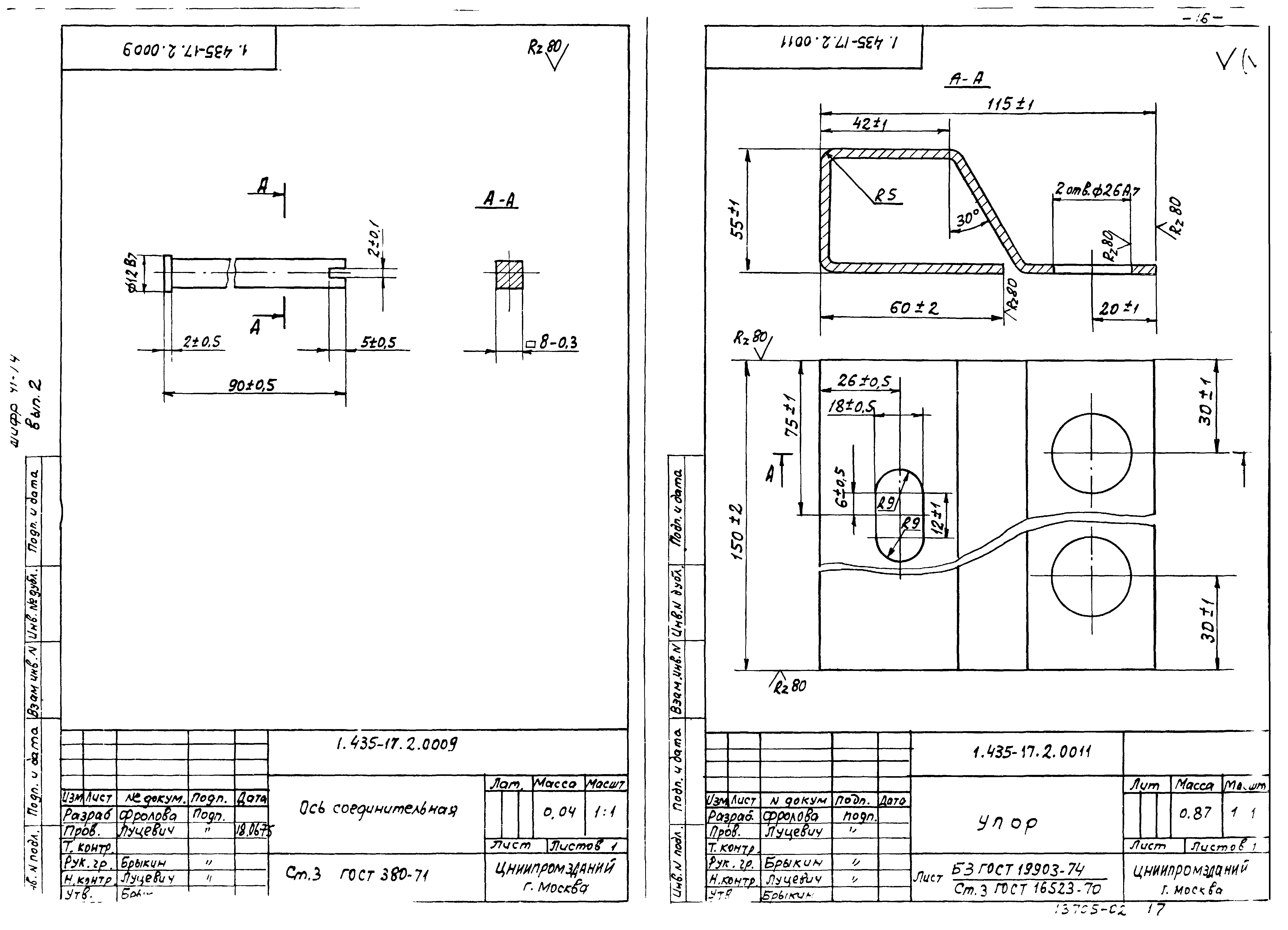 Шифр 41-74