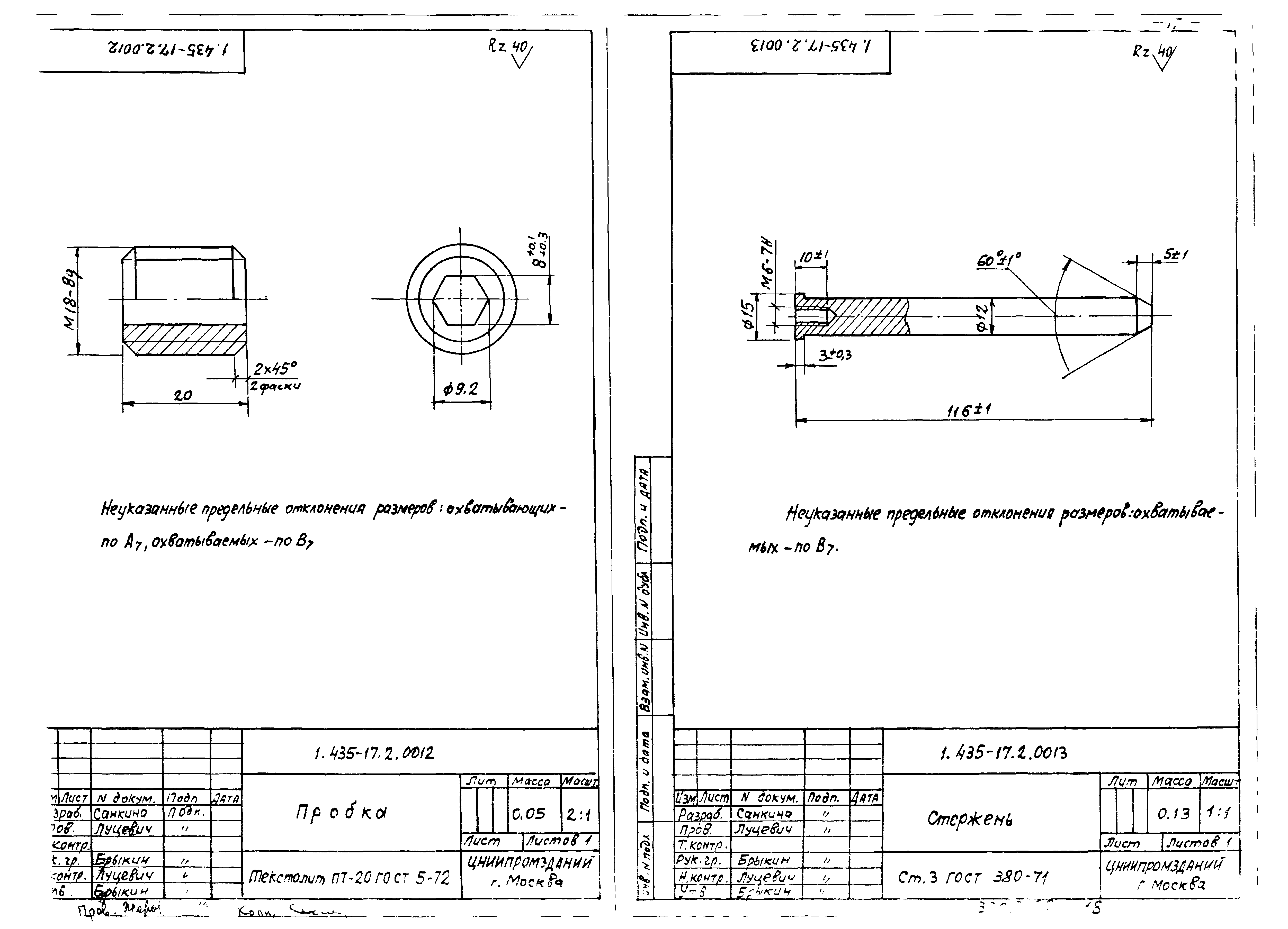 Шифр 41-74