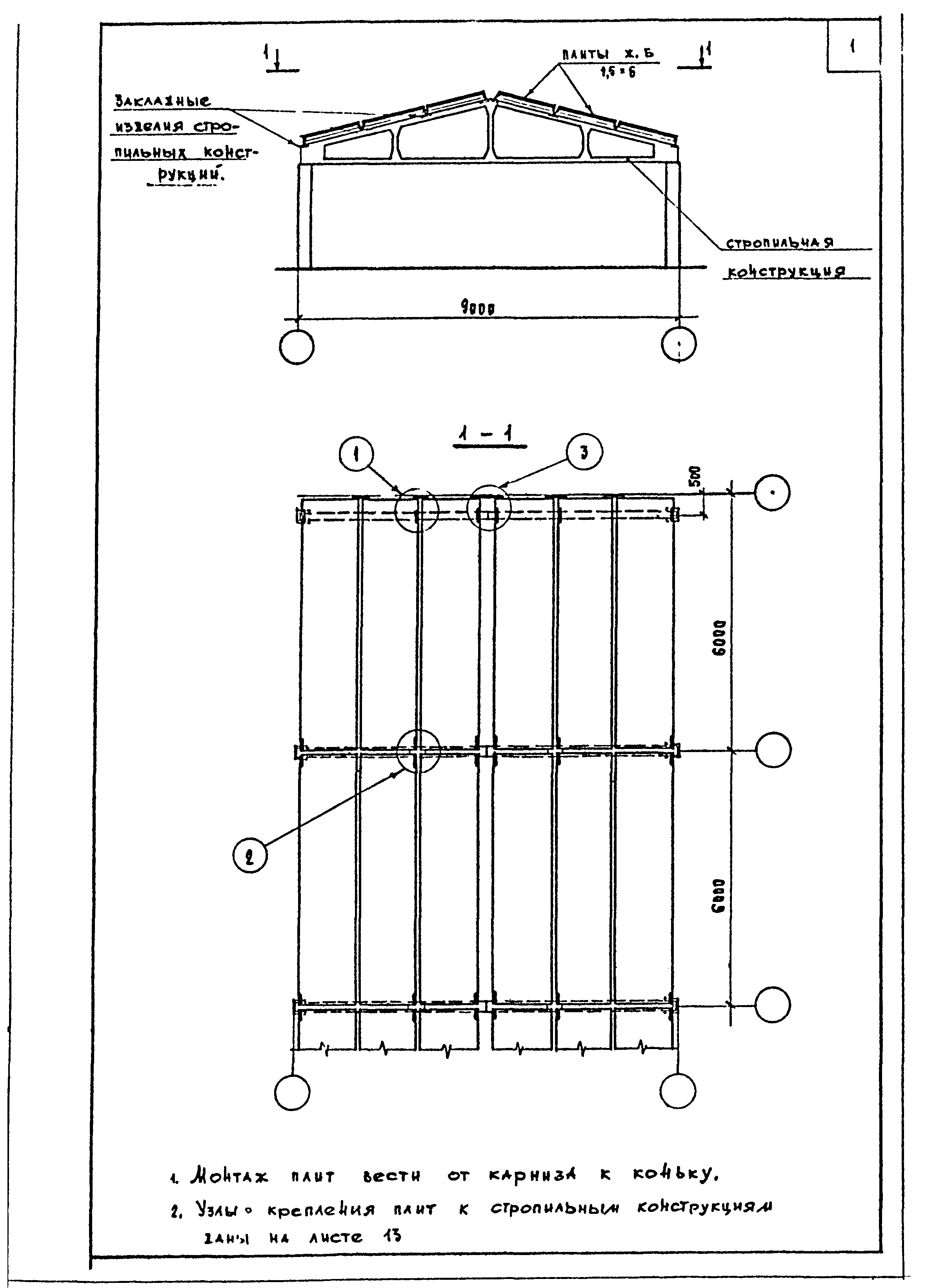 Шифр 22-173к-1