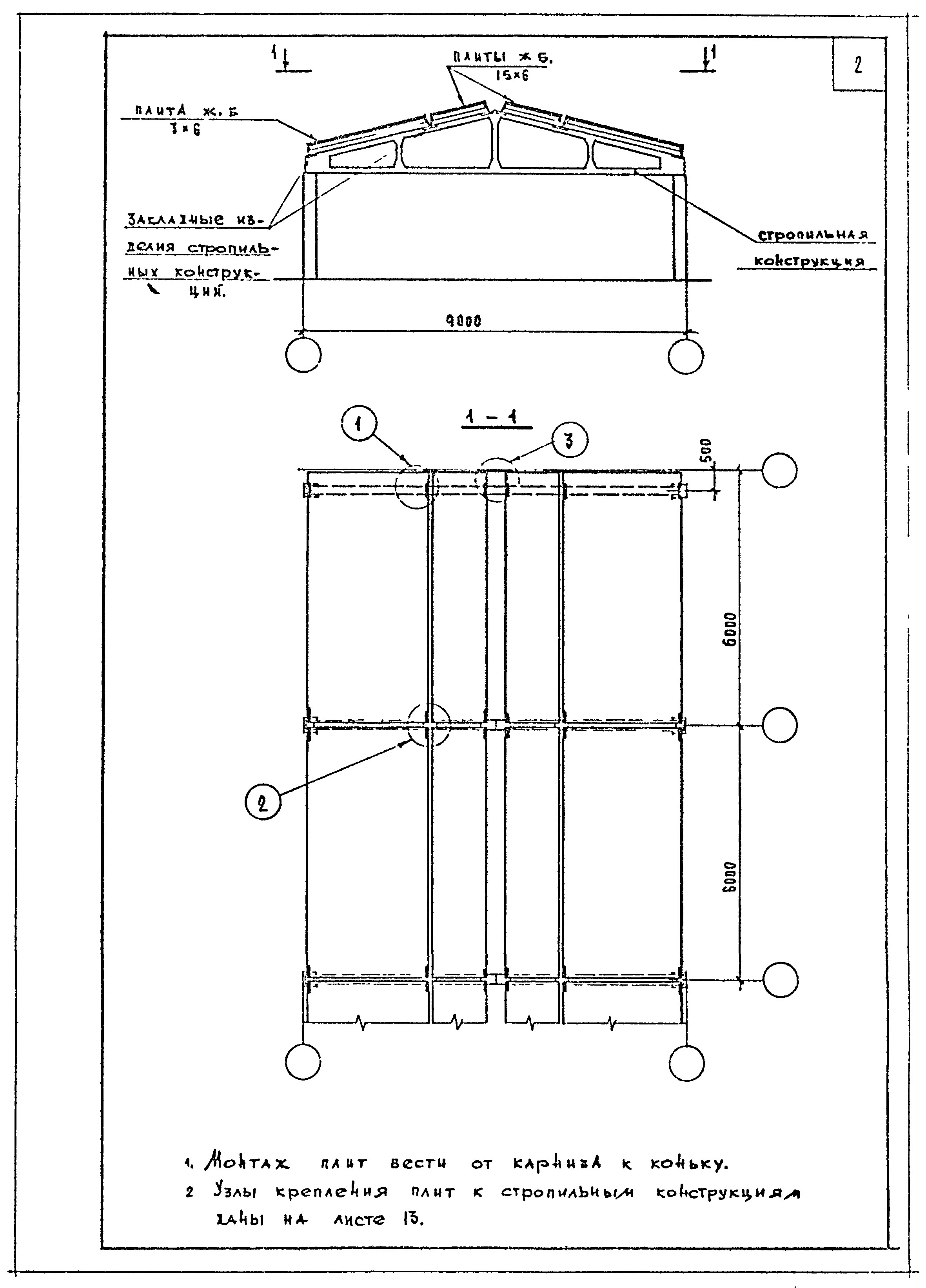 Шифр 22-173к-1