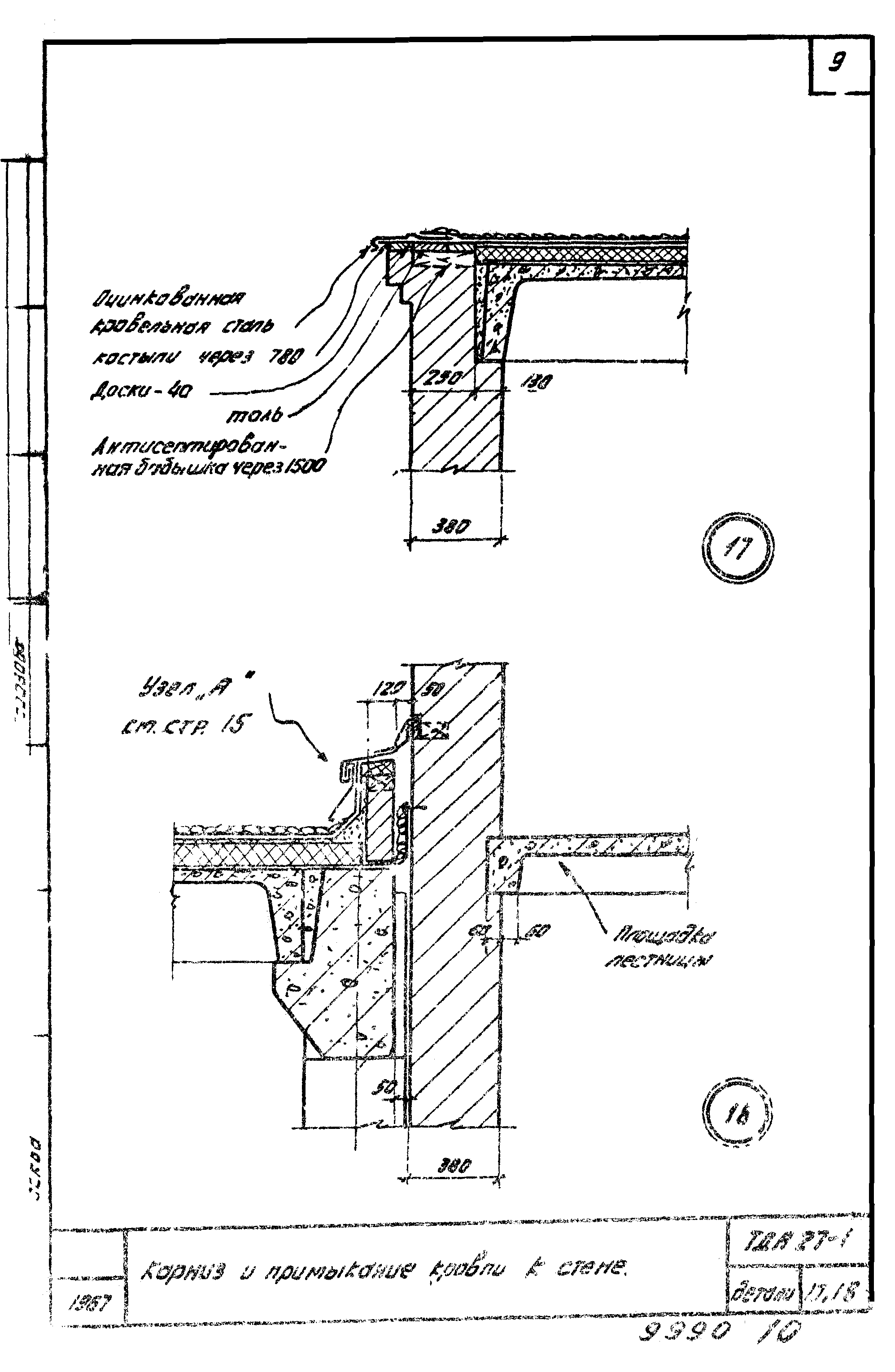 Серия ТДА27-1