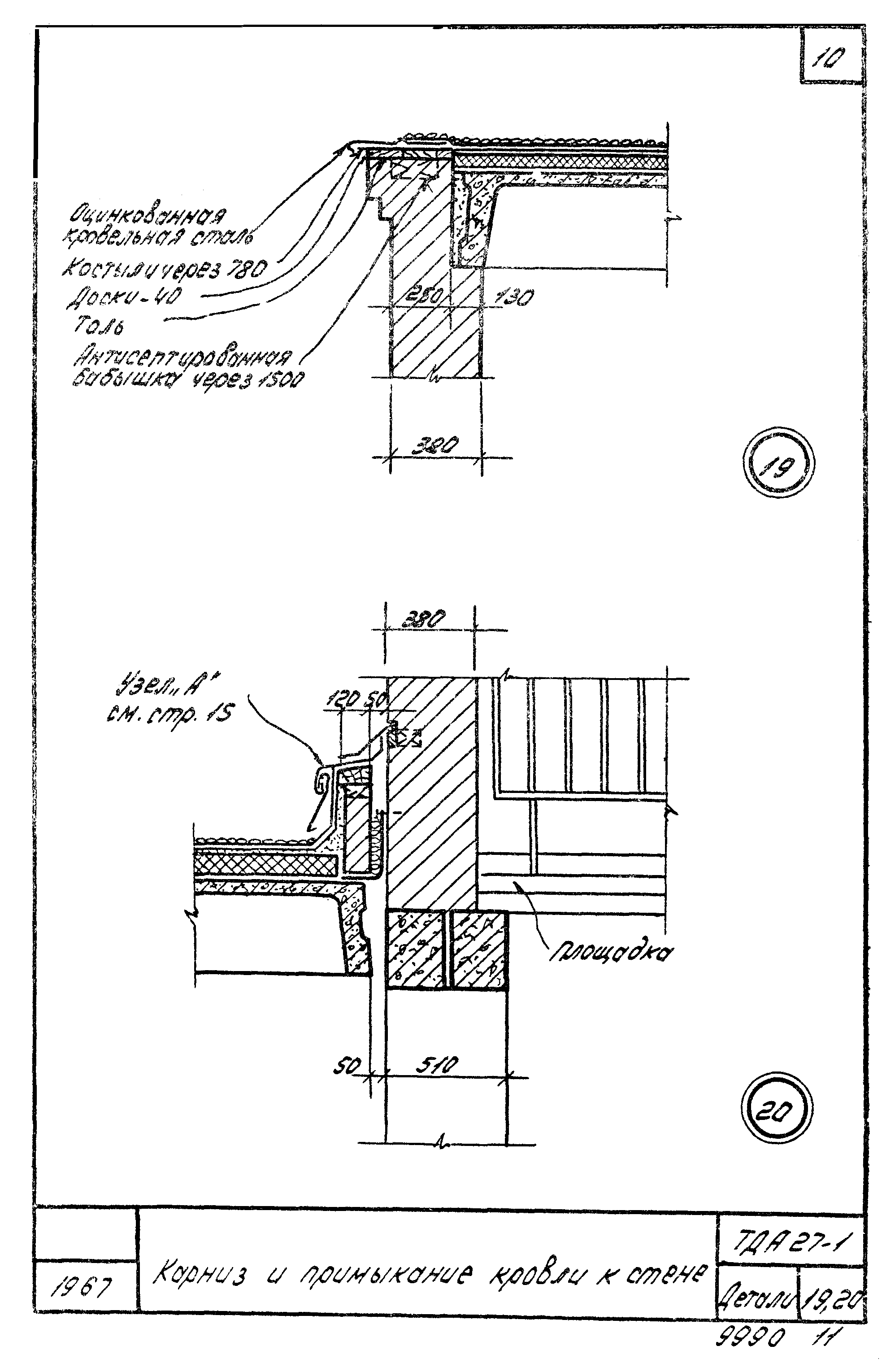 Серия ТДА27-1