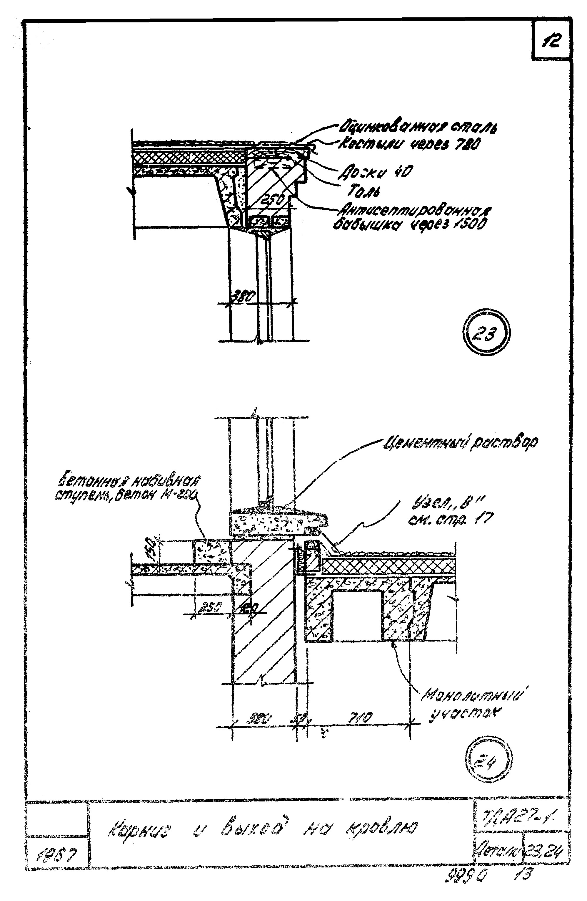 Серия ТДА27-1