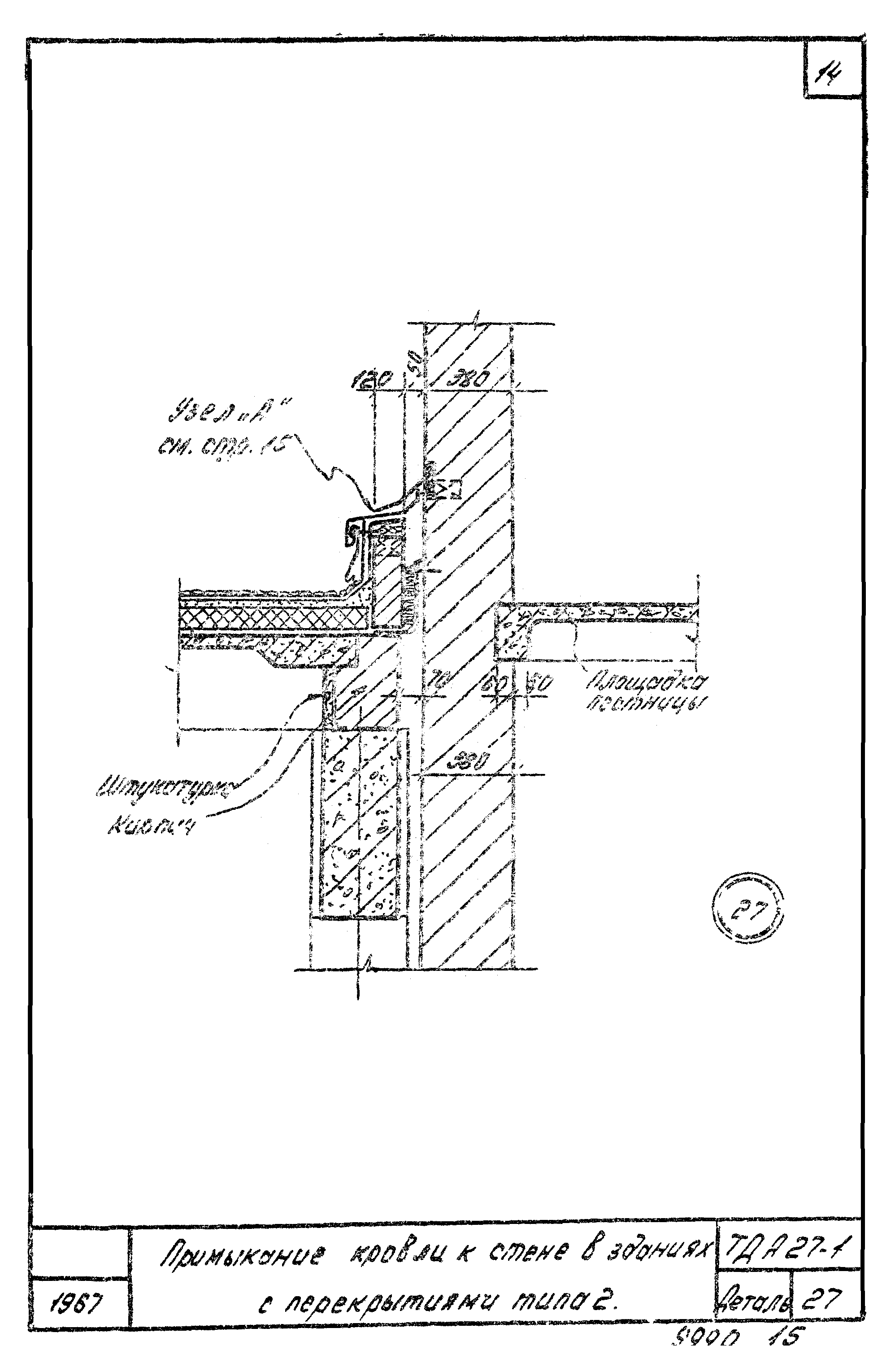 Серия ТДА27-1