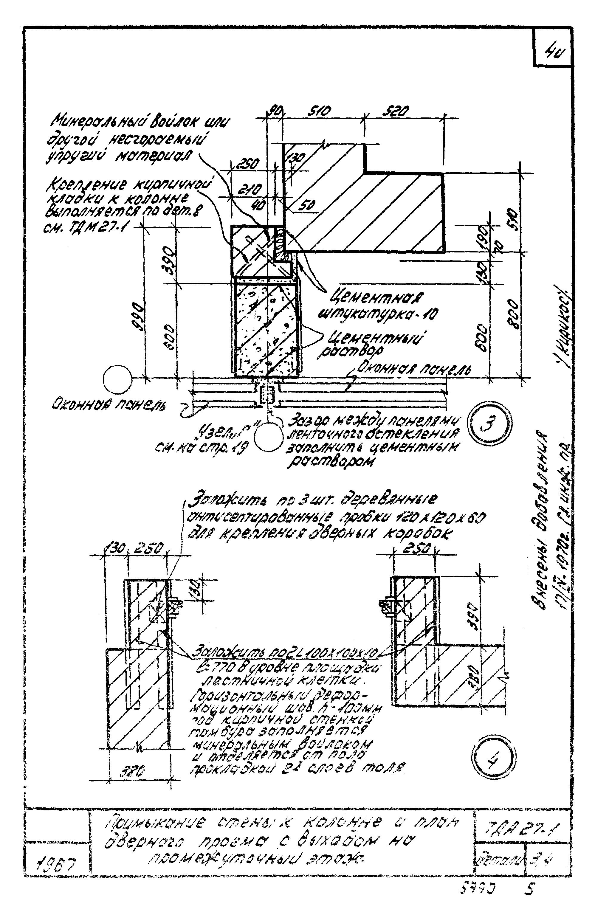 Серия ТДА27-1