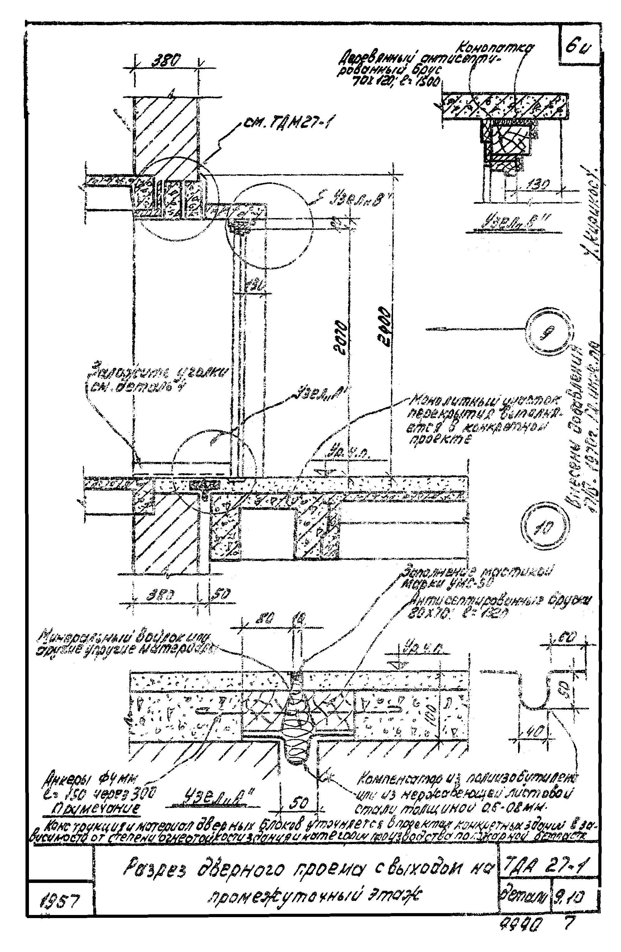Серия ТДА27-1
