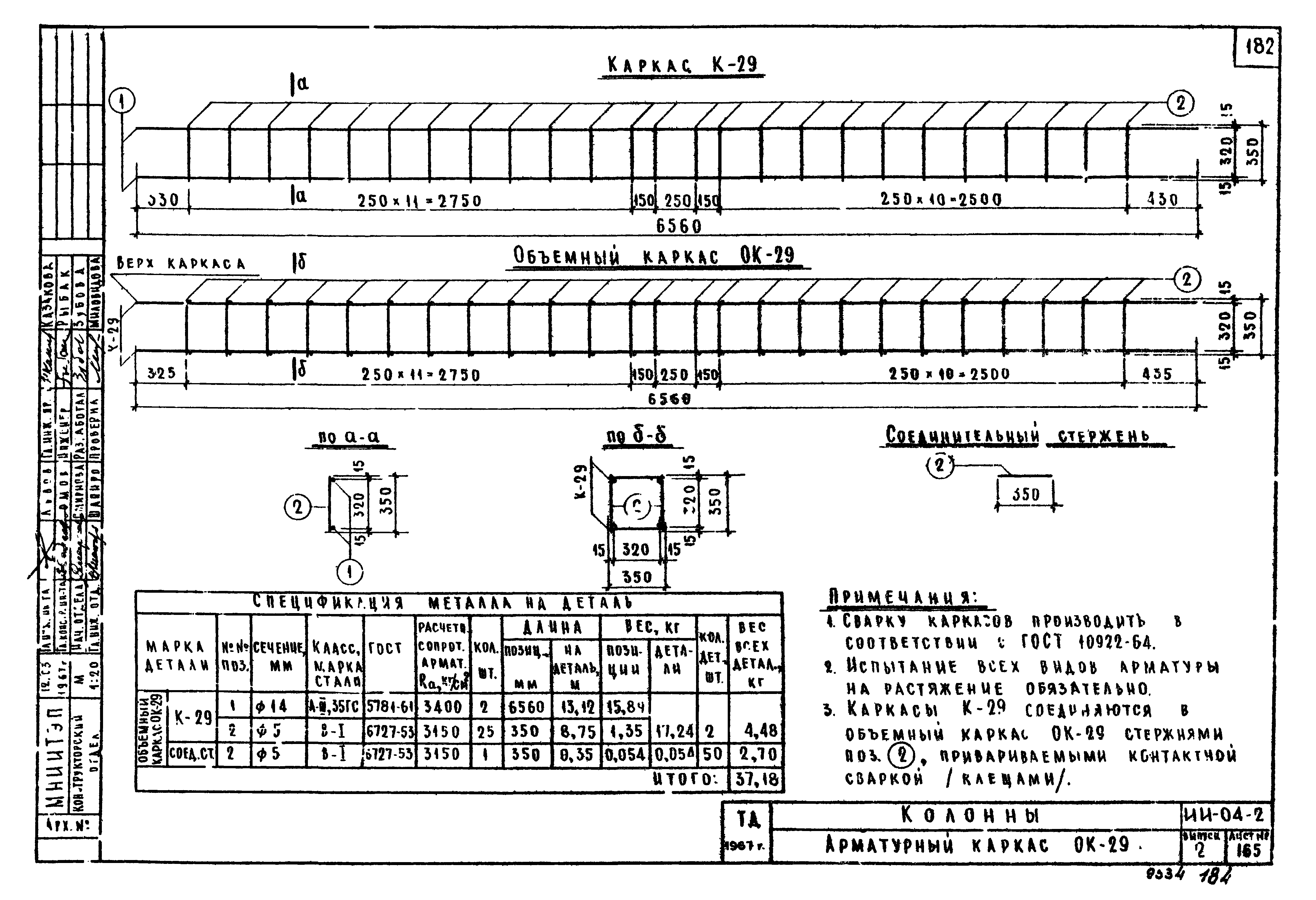 Серия ИИ-04-2