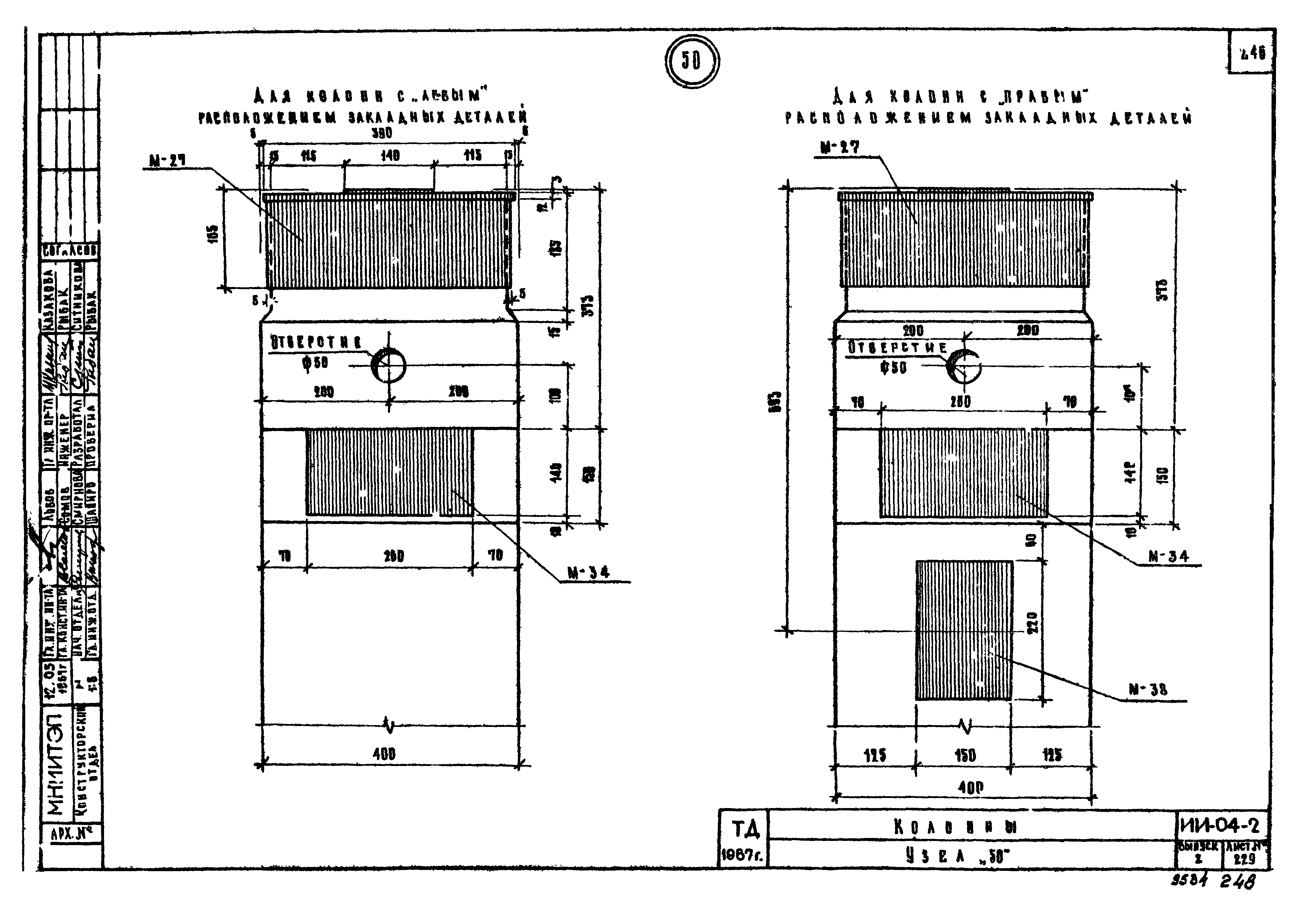 Серия ИИ-04-2