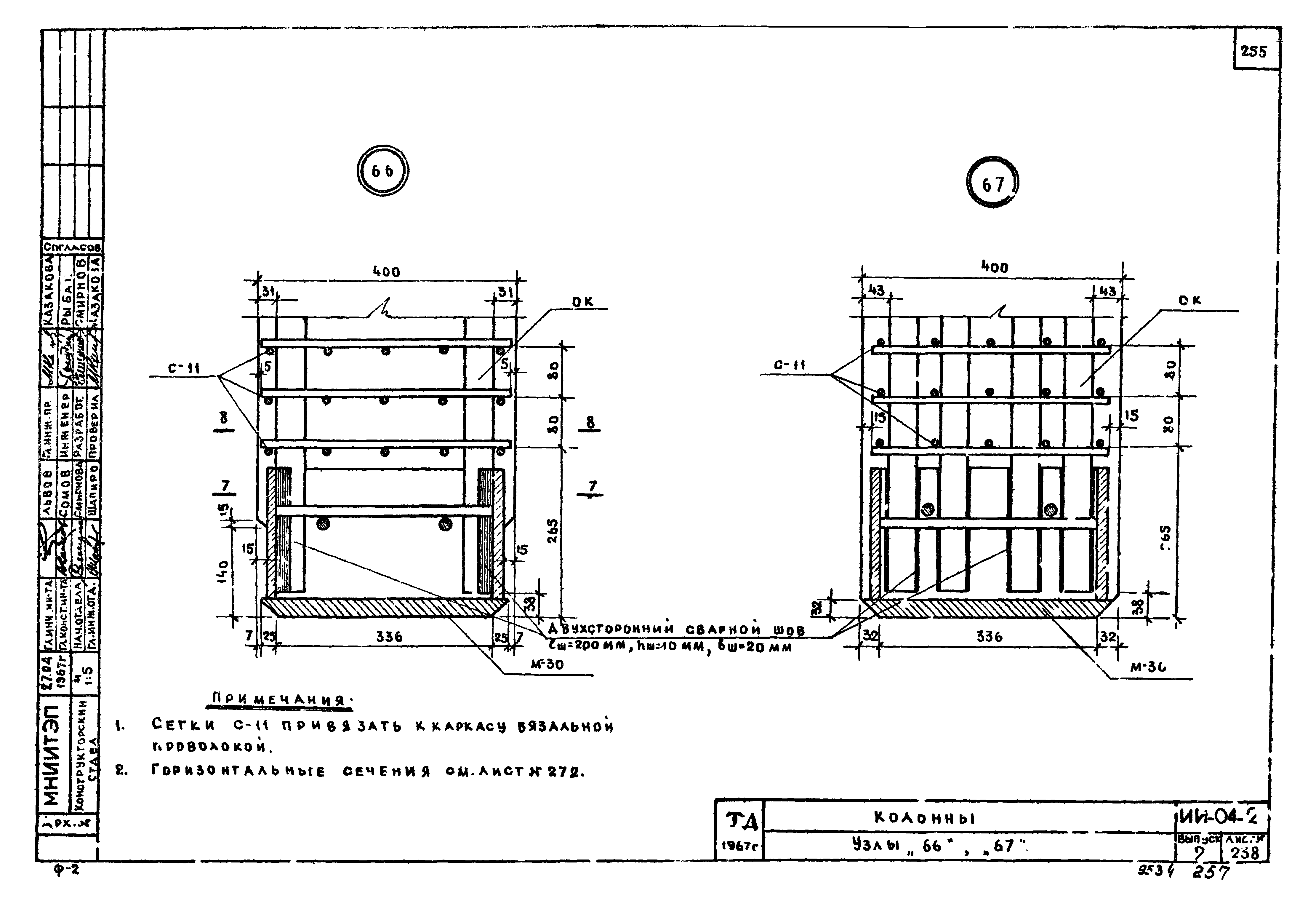 Серия ИИ-04-2
