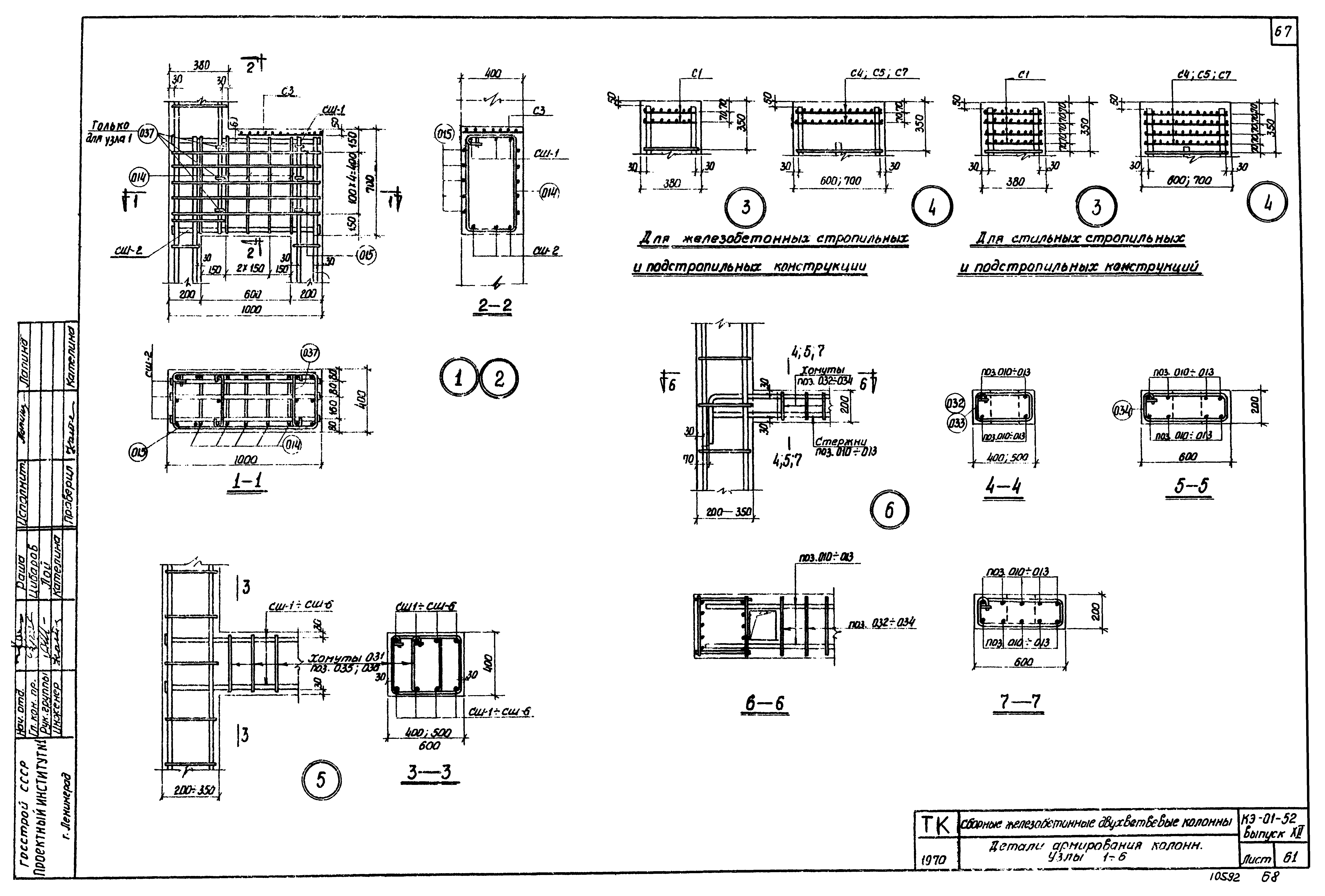 Серия КЭ-01-52