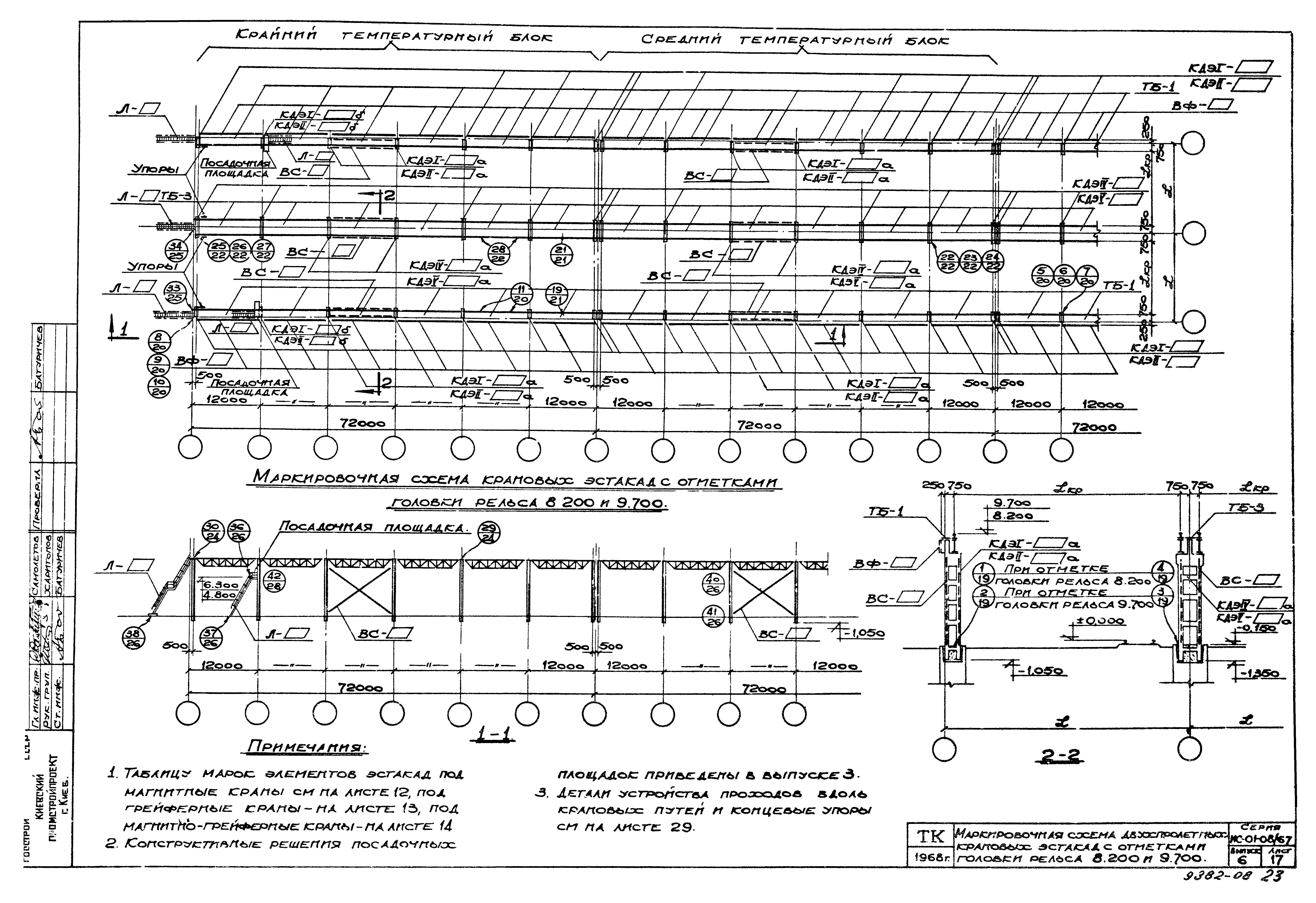 Серия ИС-01-08/67