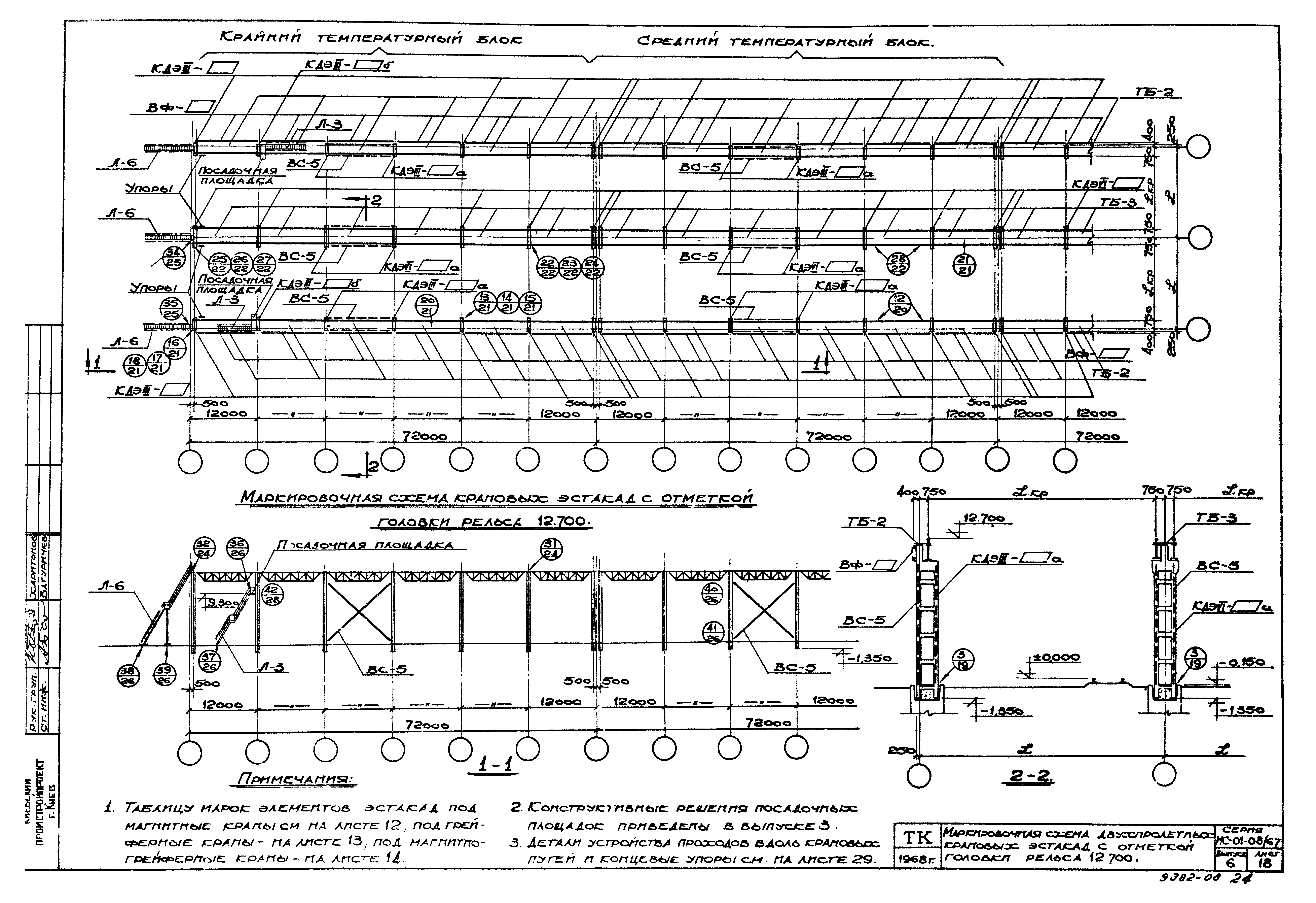 Серия ИС-01-08/67