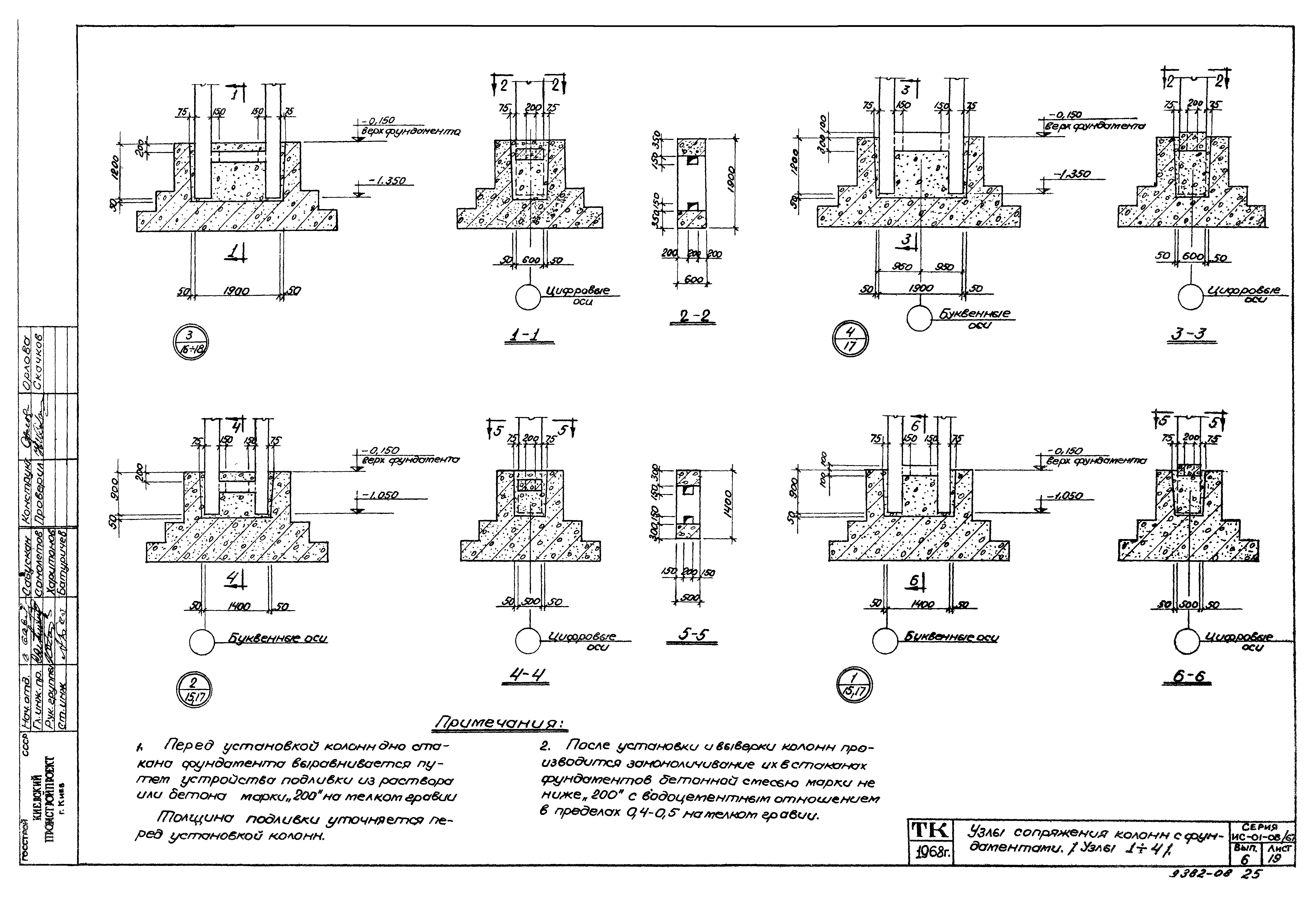 Серия ИС-01-08/67