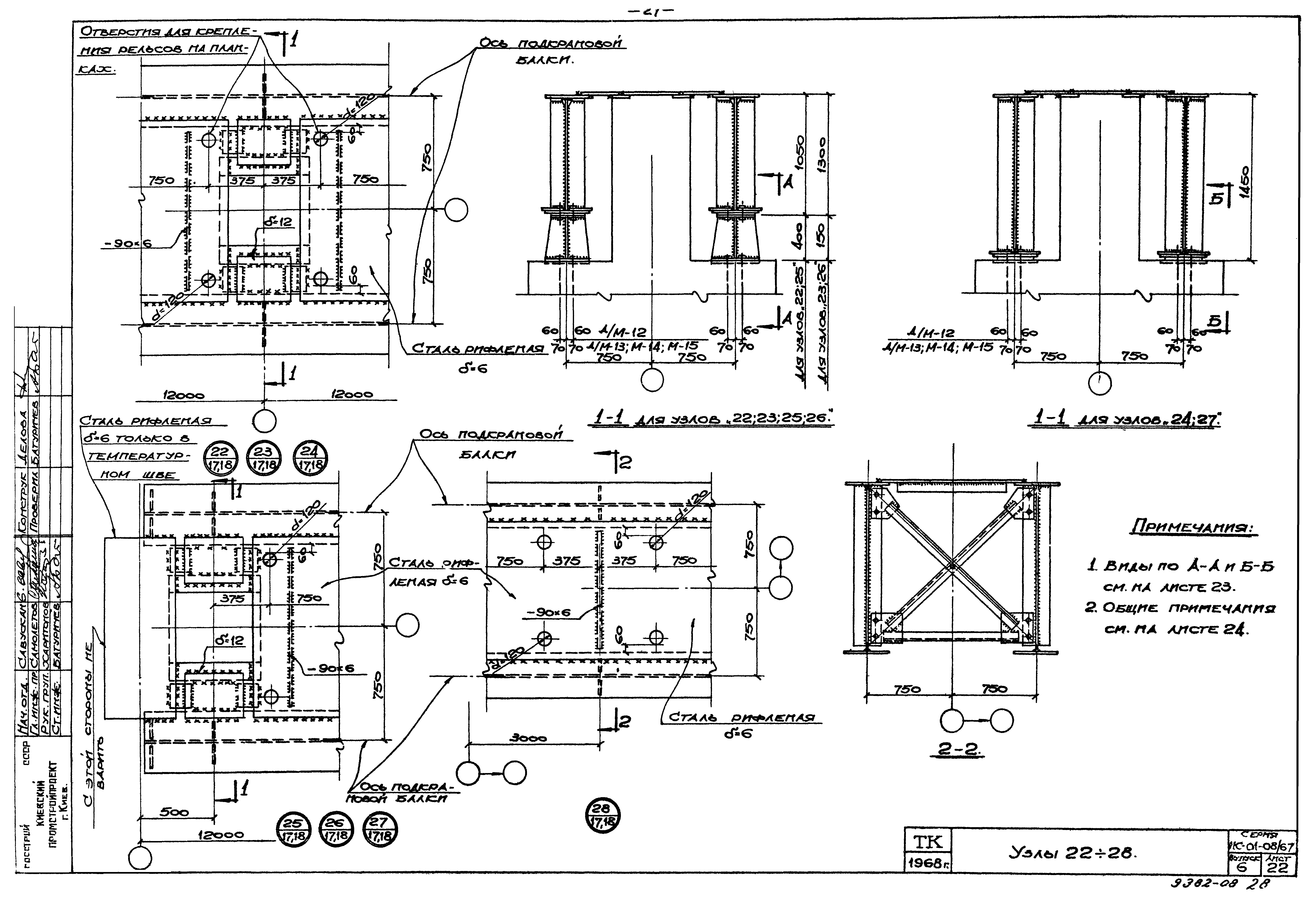 Серия ИС-01-08/67