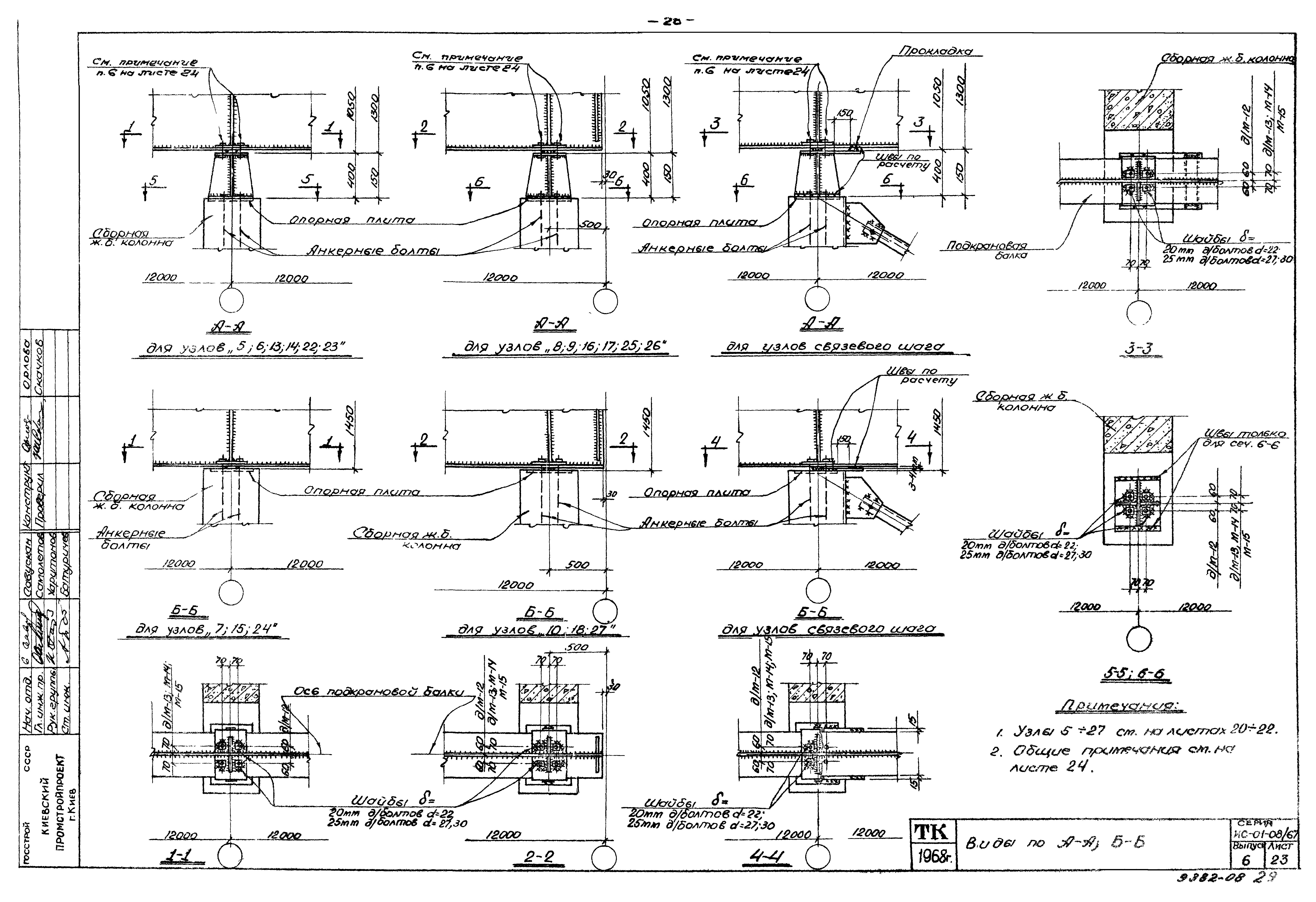 Серия ИС-01-08/67