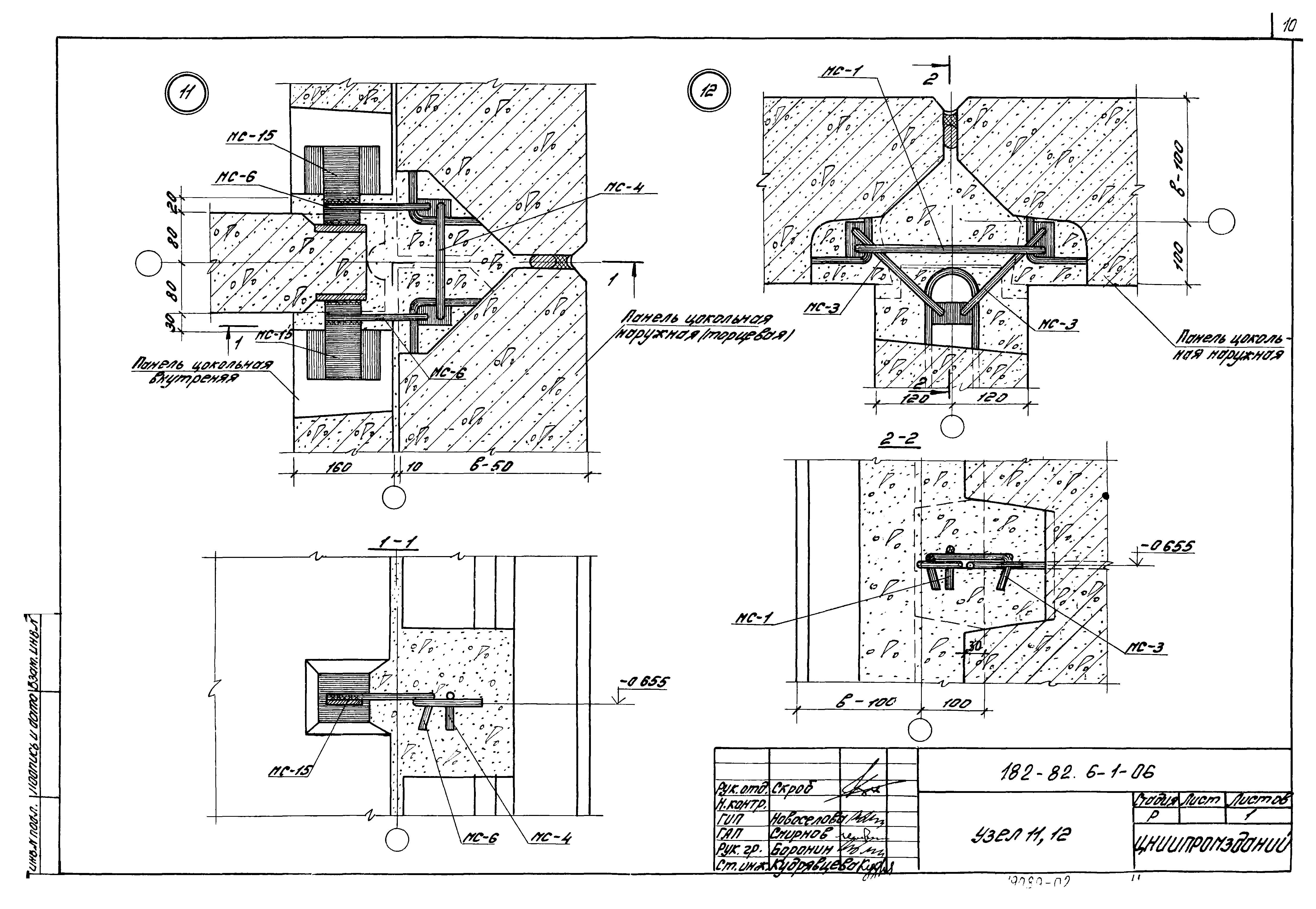 Шифр 182-82