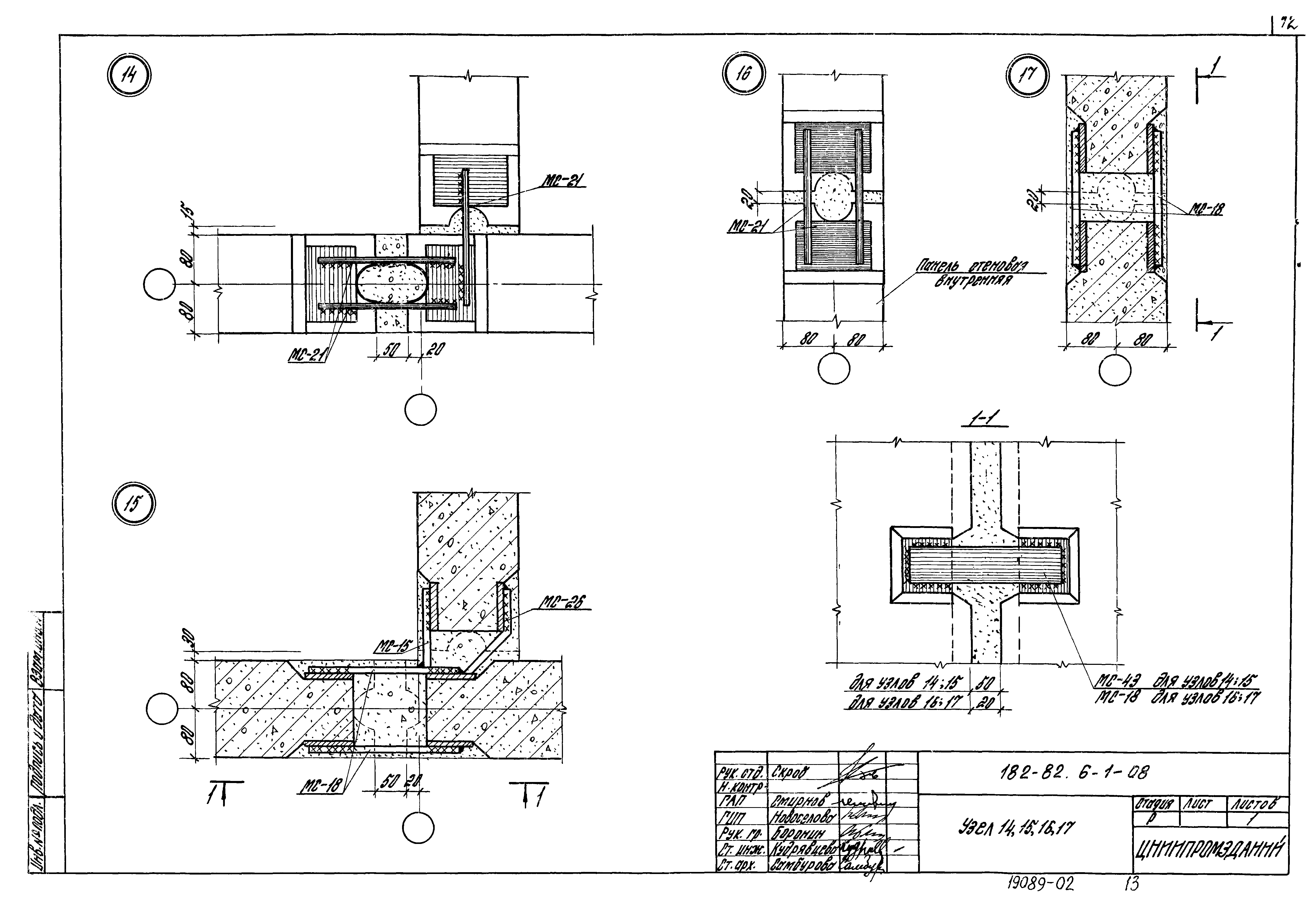 Шифр 182-82