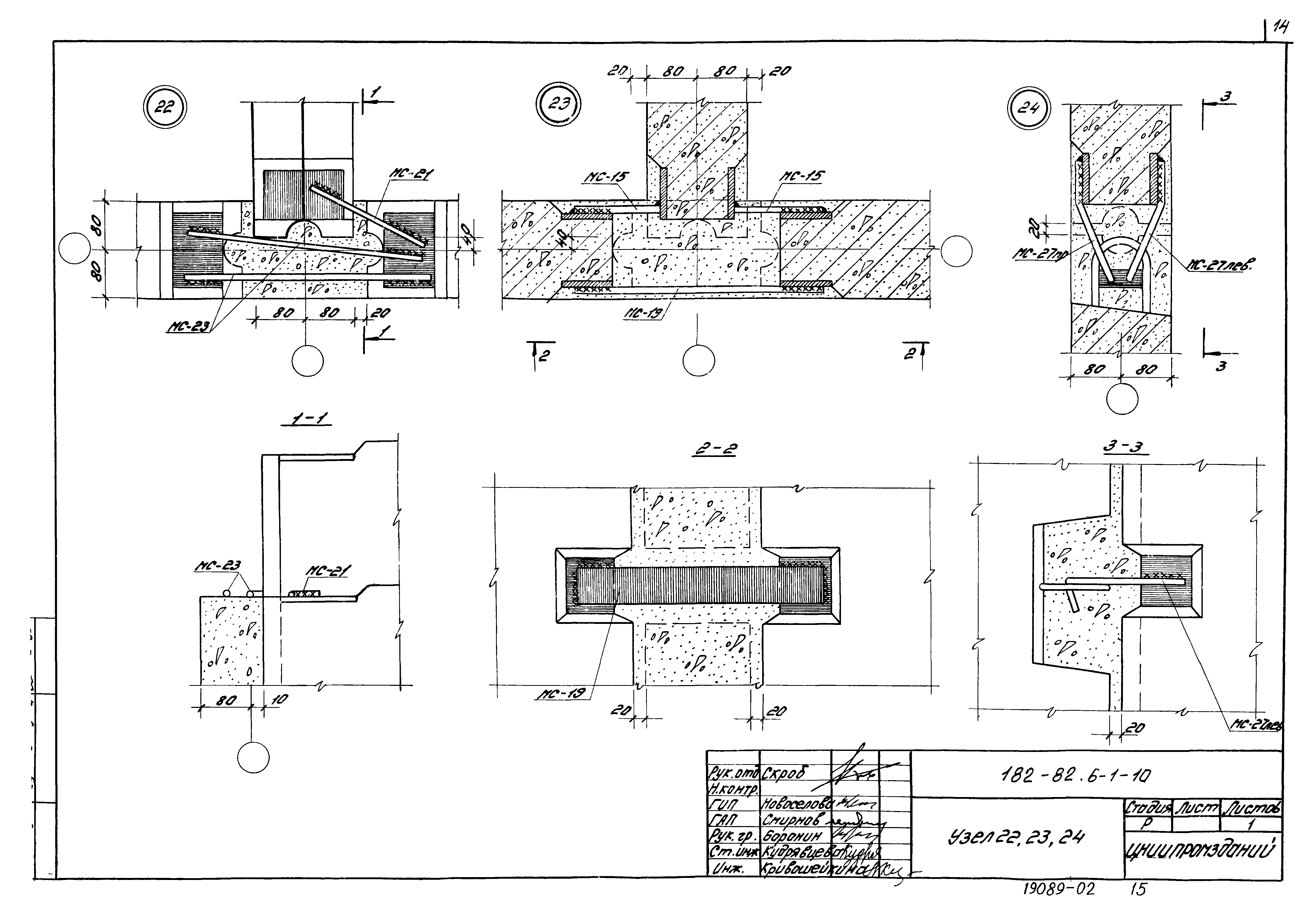 Шифр 182-82