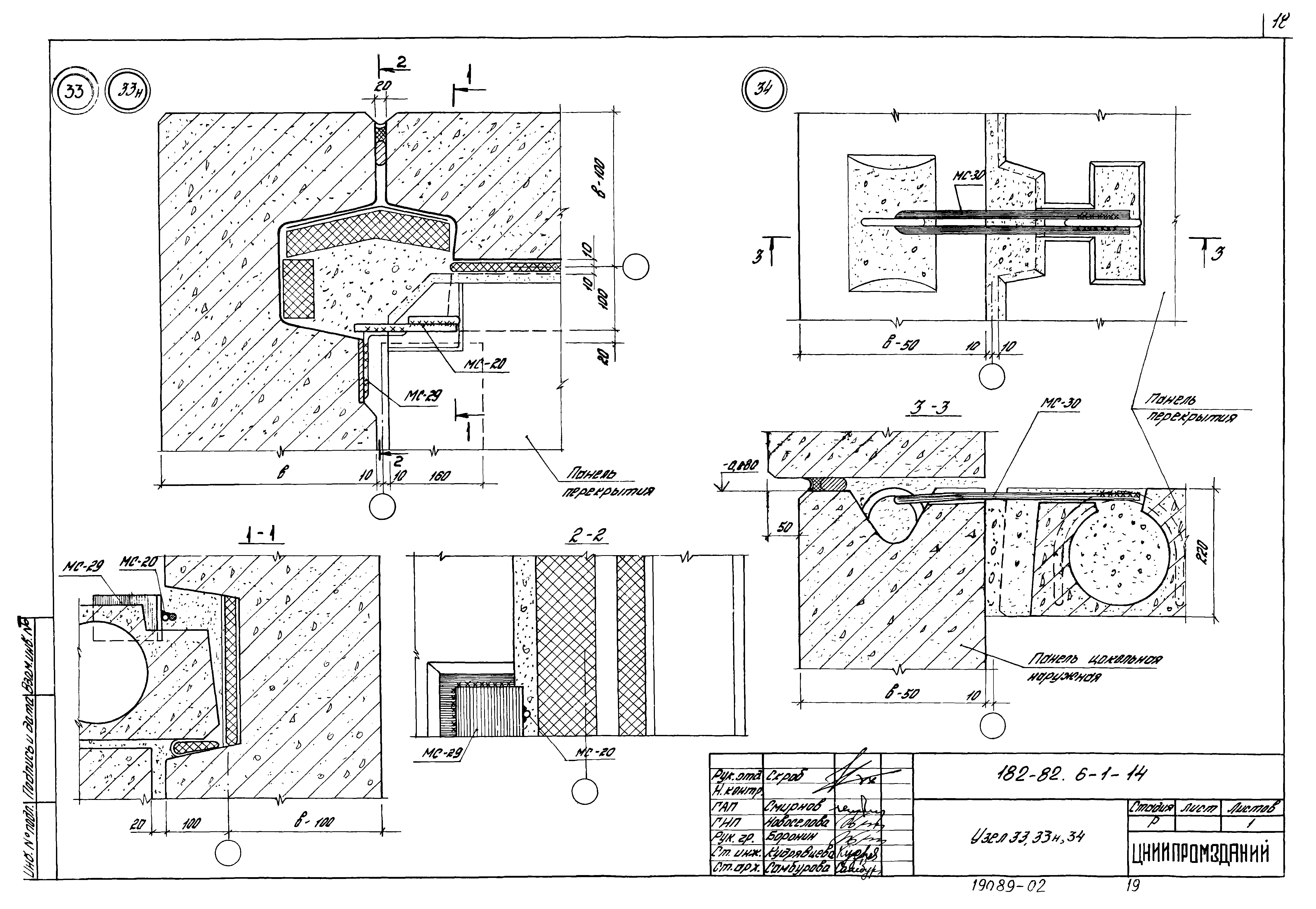 Шифр 182-82