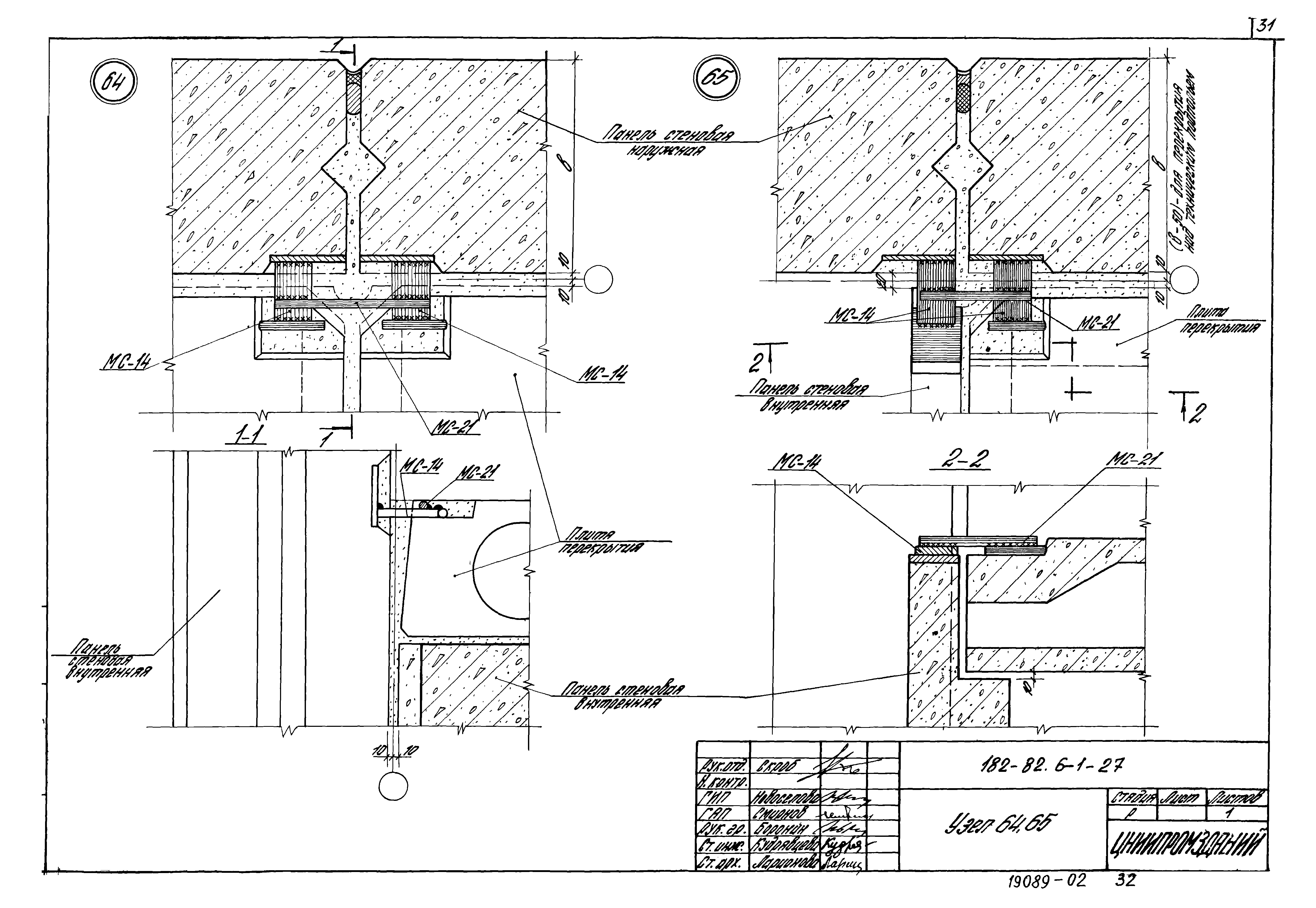 Шифр 182-82