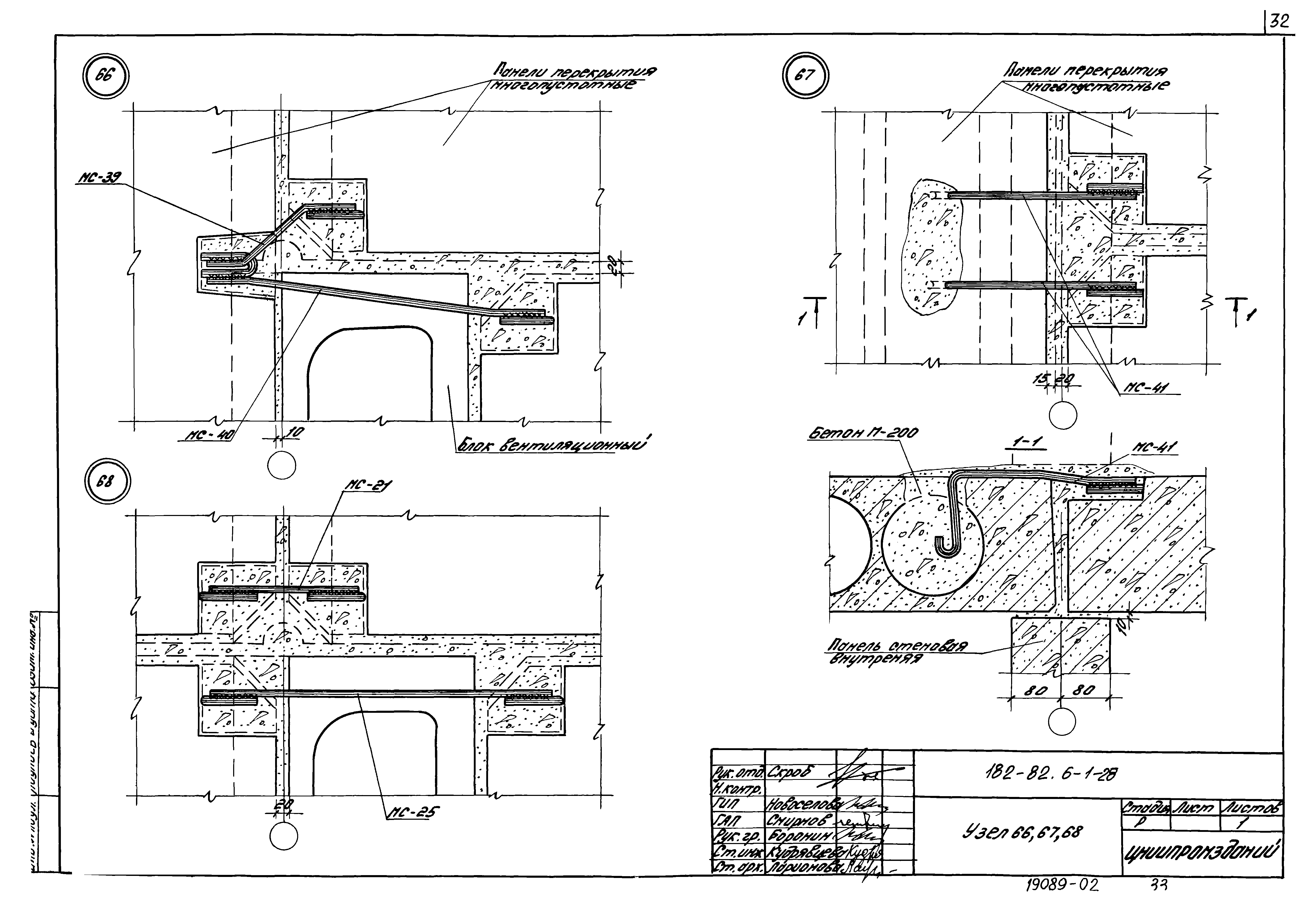 Шифр 182-82