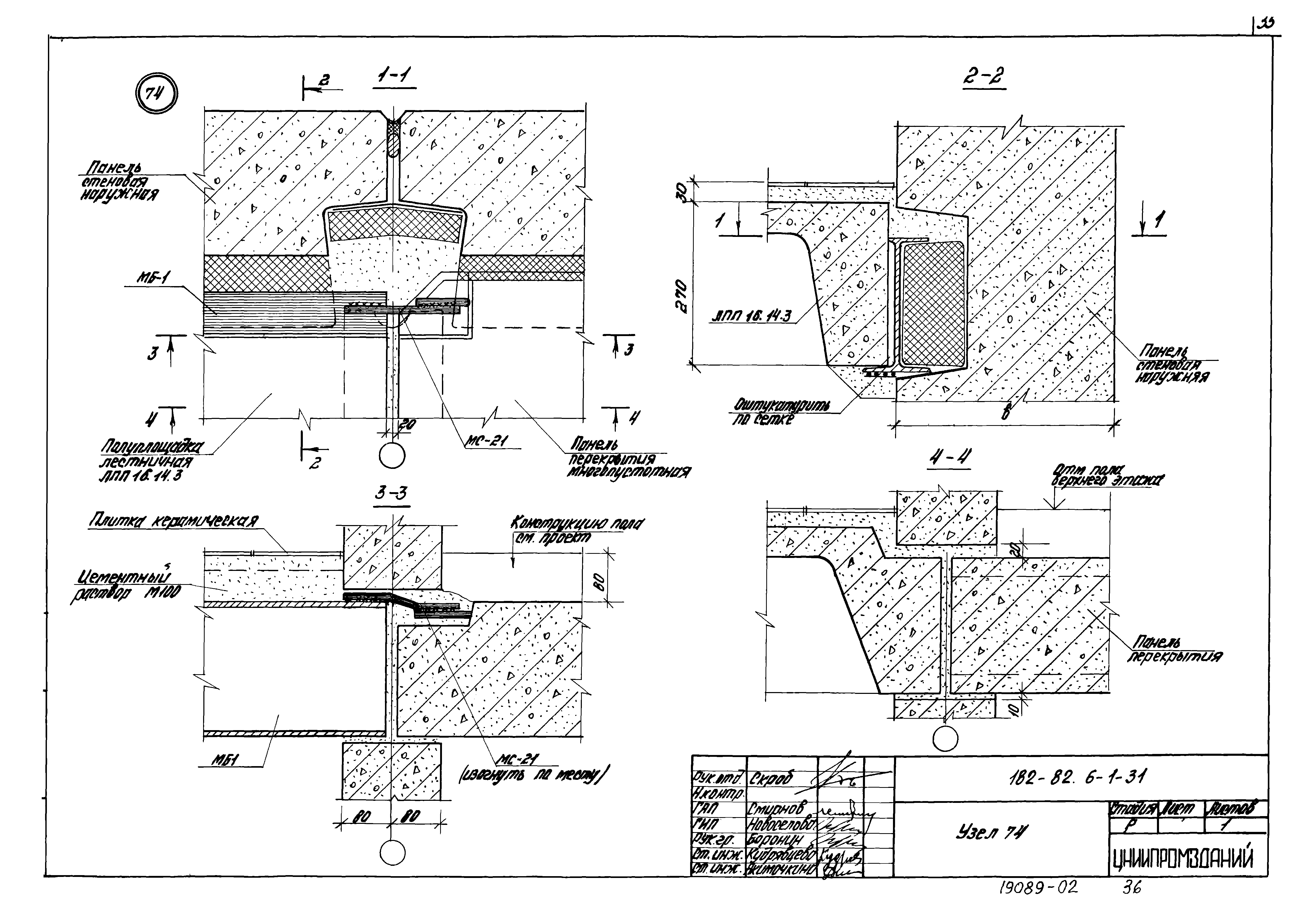 Шифр 182-82