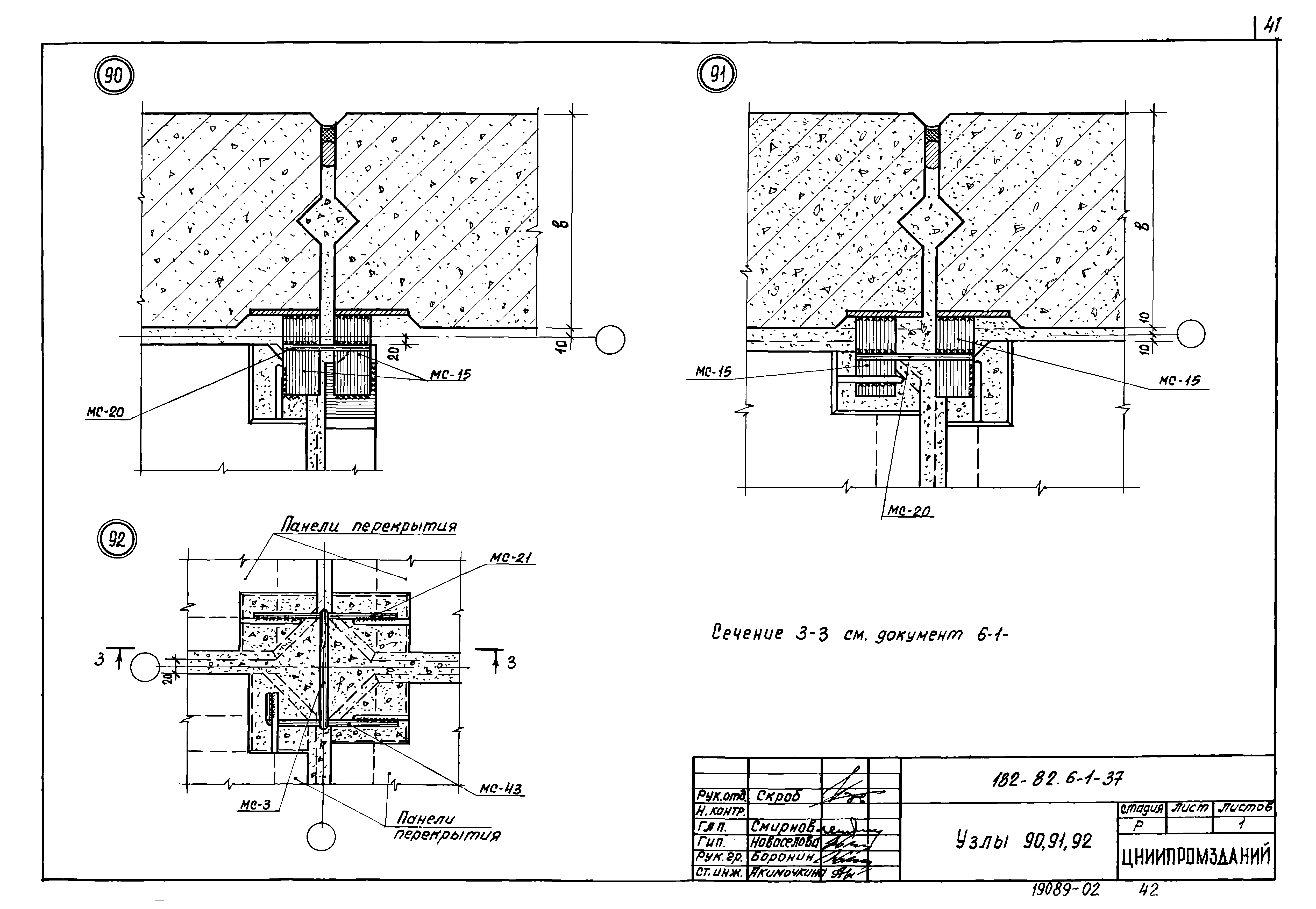 Шифр 182-82