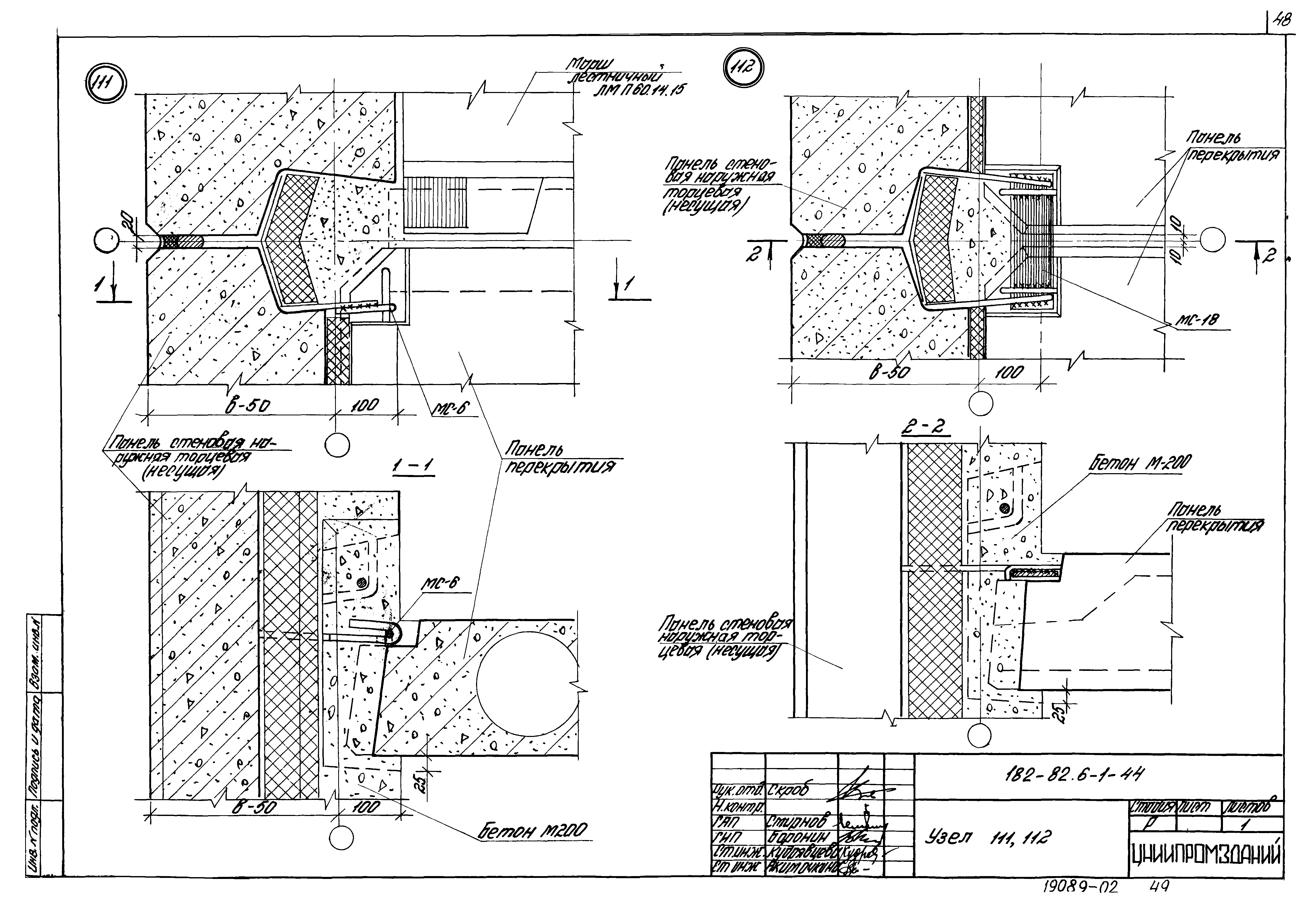 Шифр 182-82