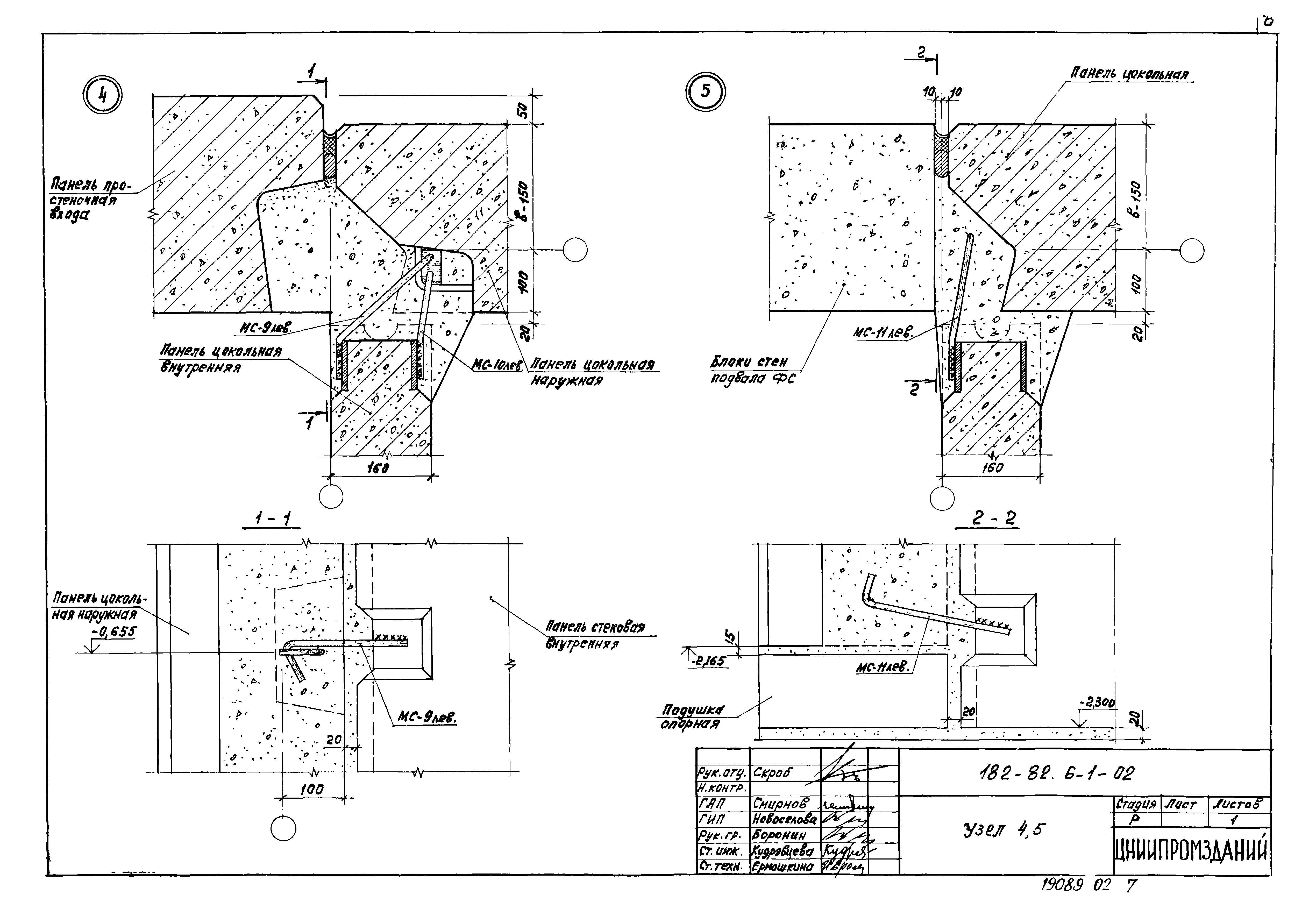 Шифр 182-82