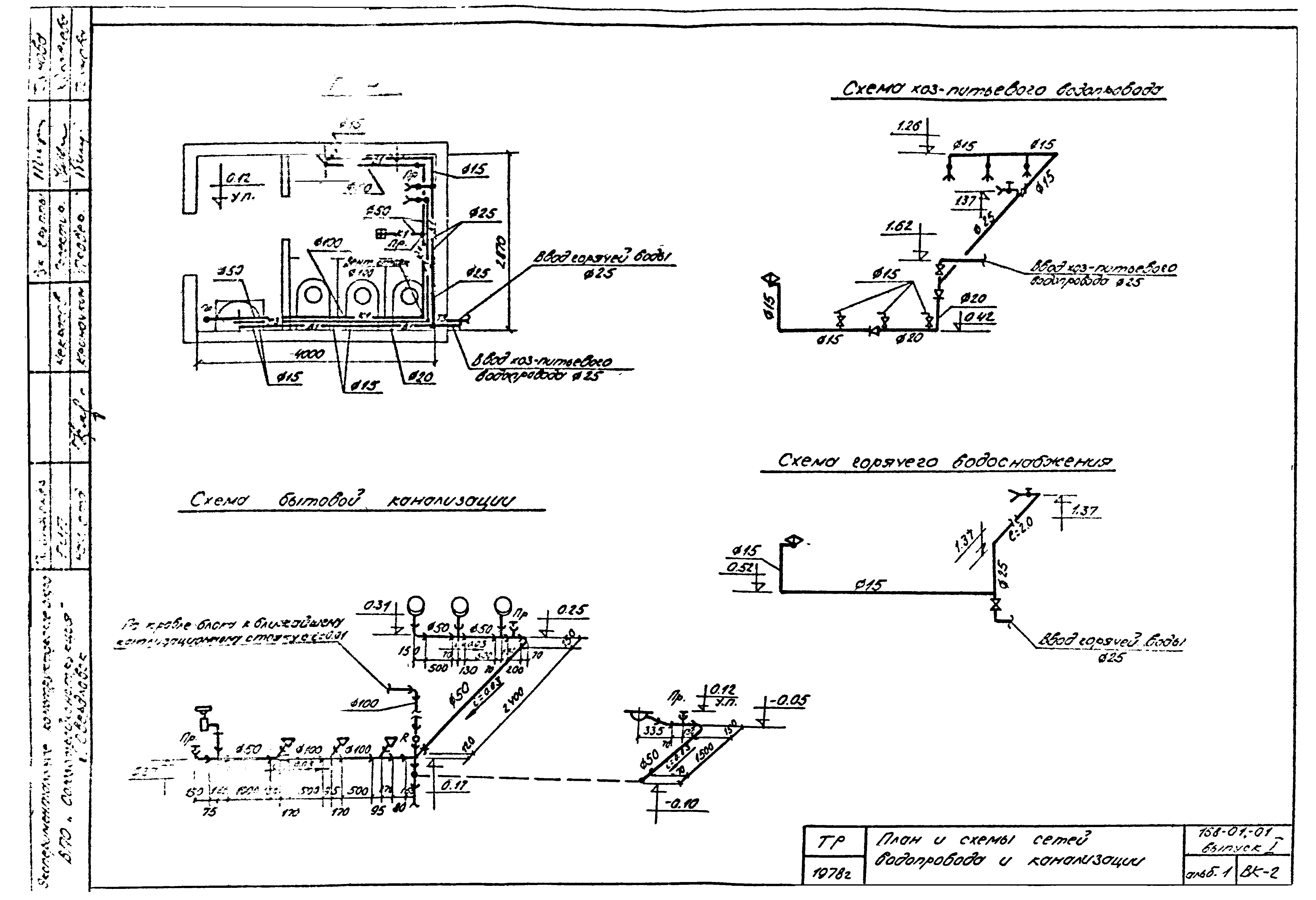 Типовой проект 168-01-01