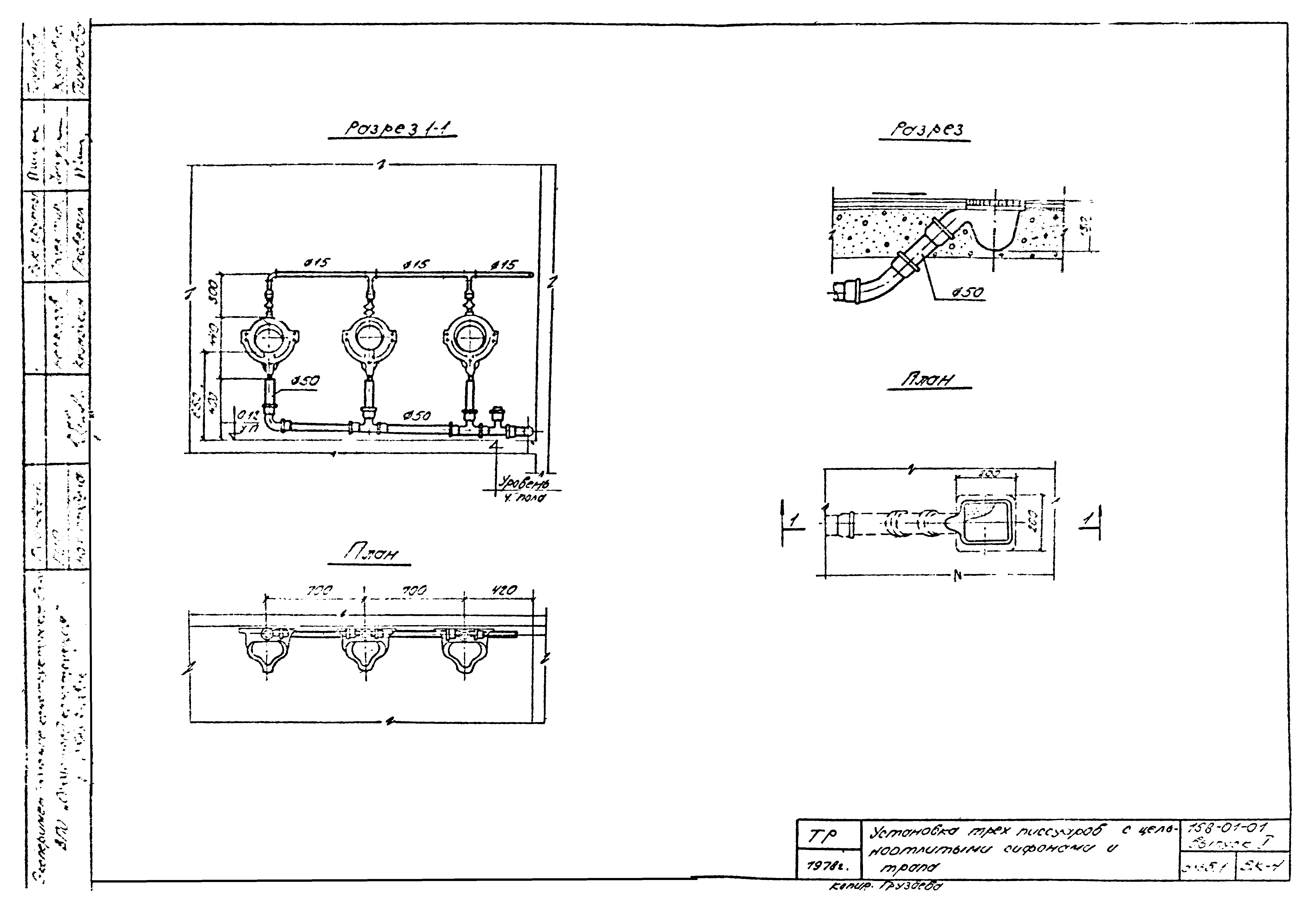 Типовой проект 168-01-01