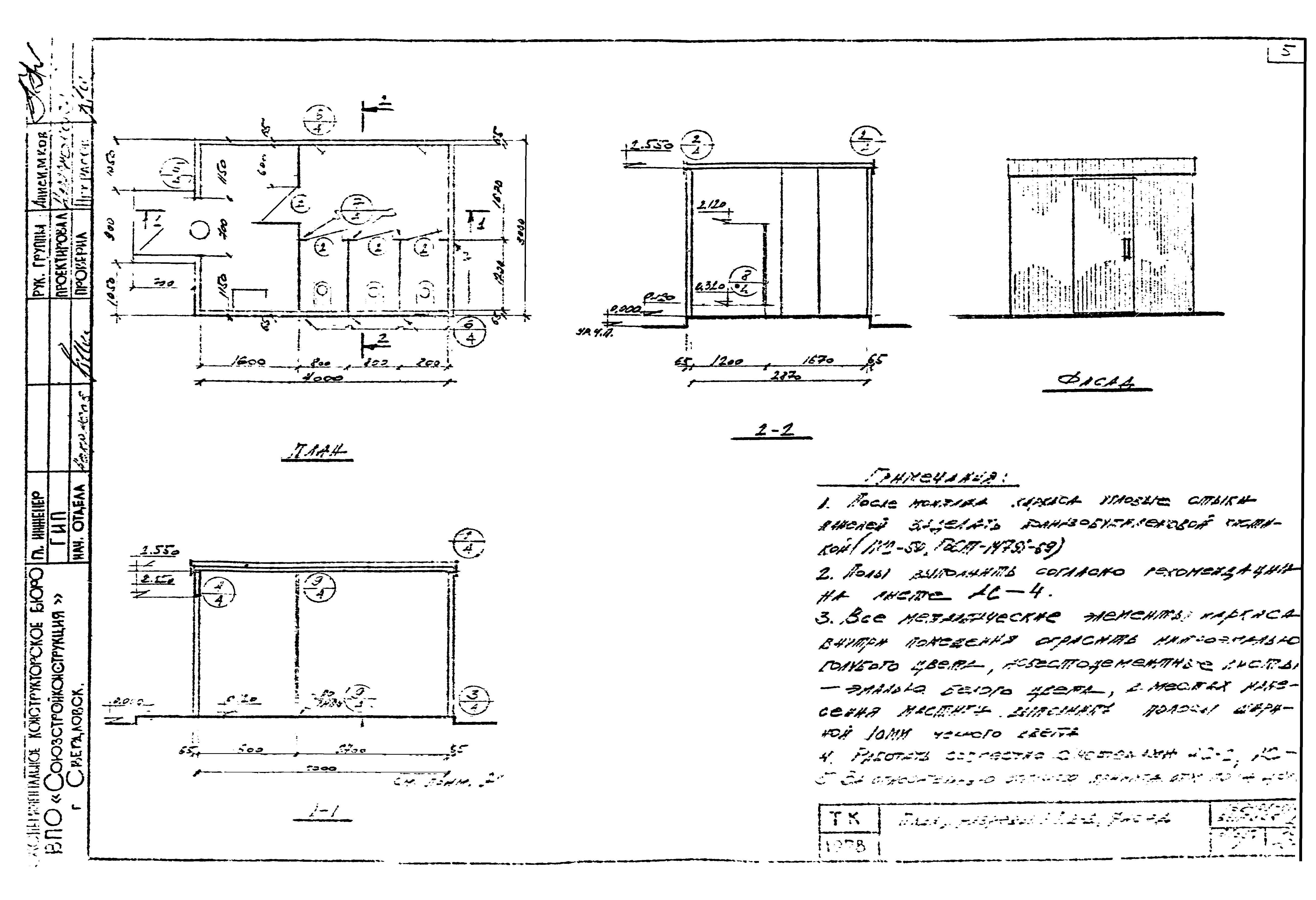 Типовой проект 168-01-01