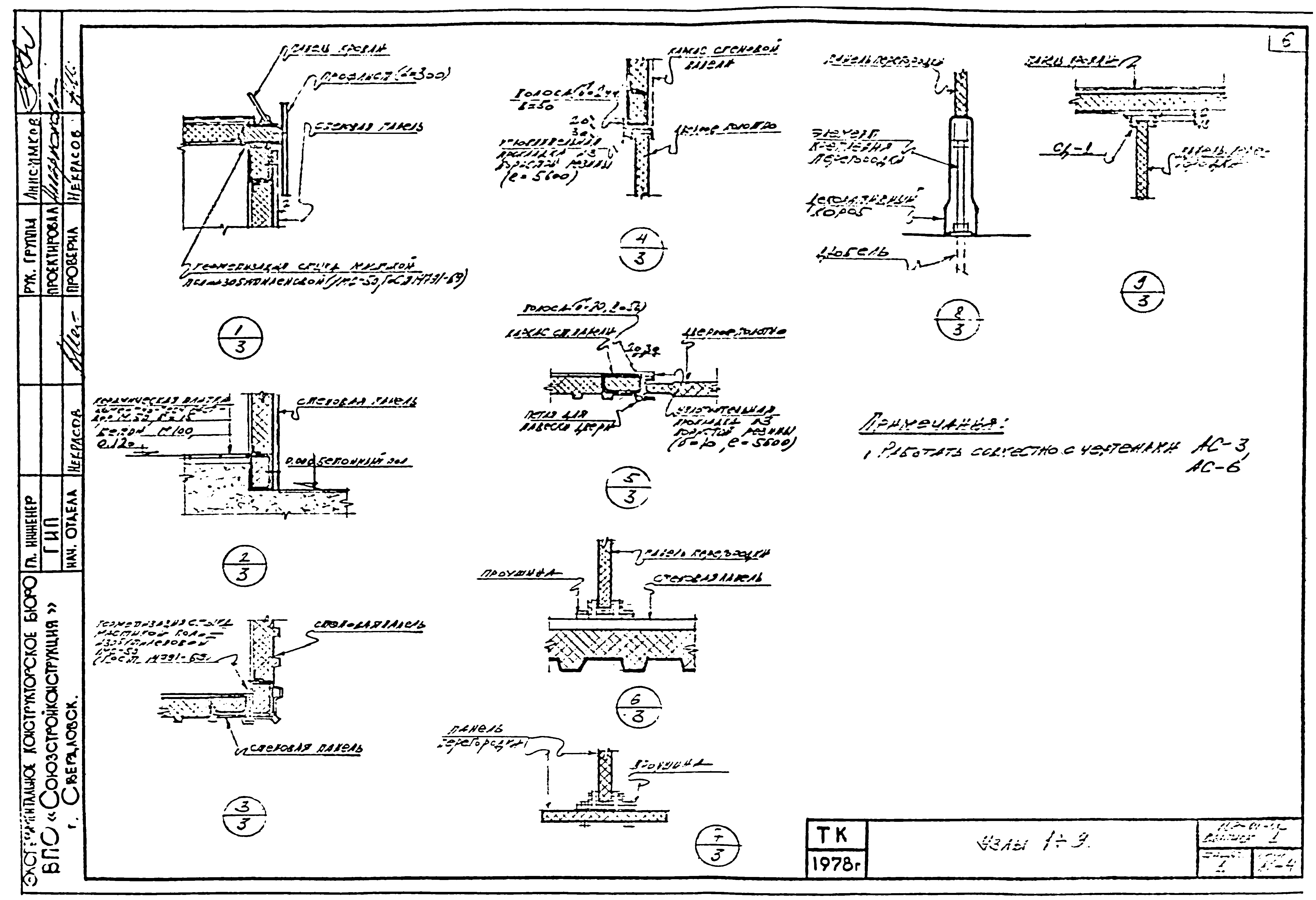 Типовой проект 168-01-01