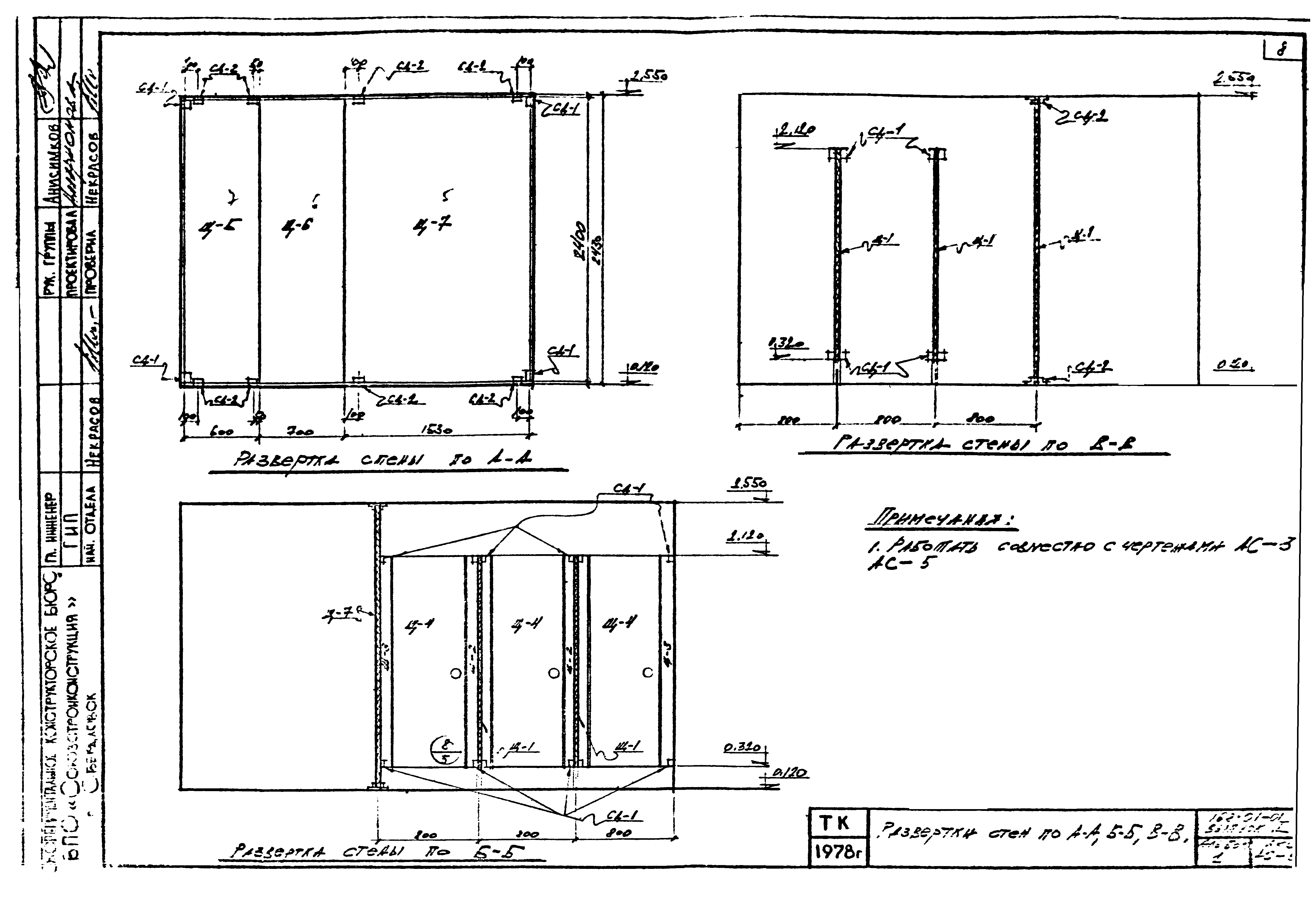Типовой проект 168-01-01