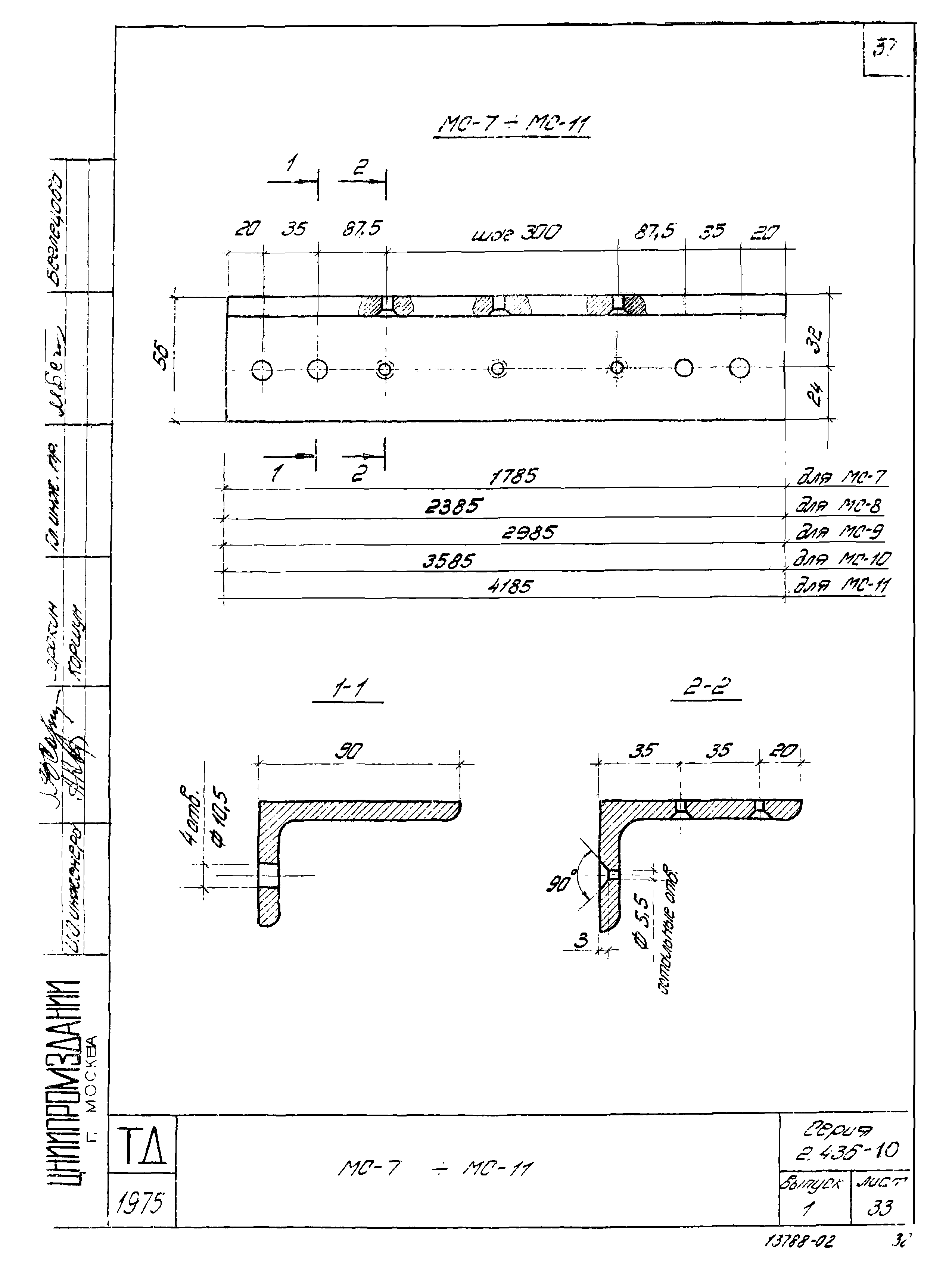 Серия 2.436-10