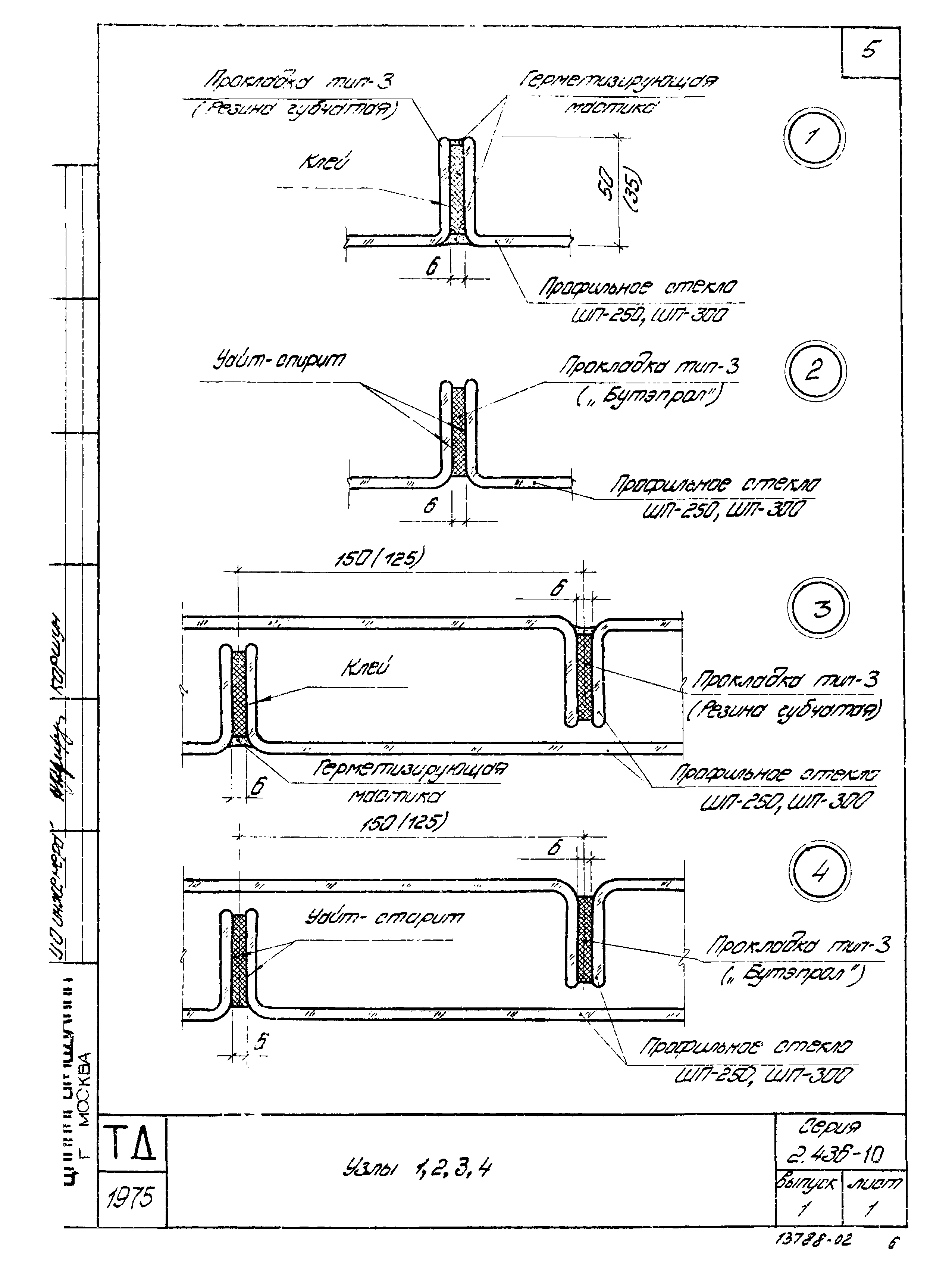 Серия 2.436-10