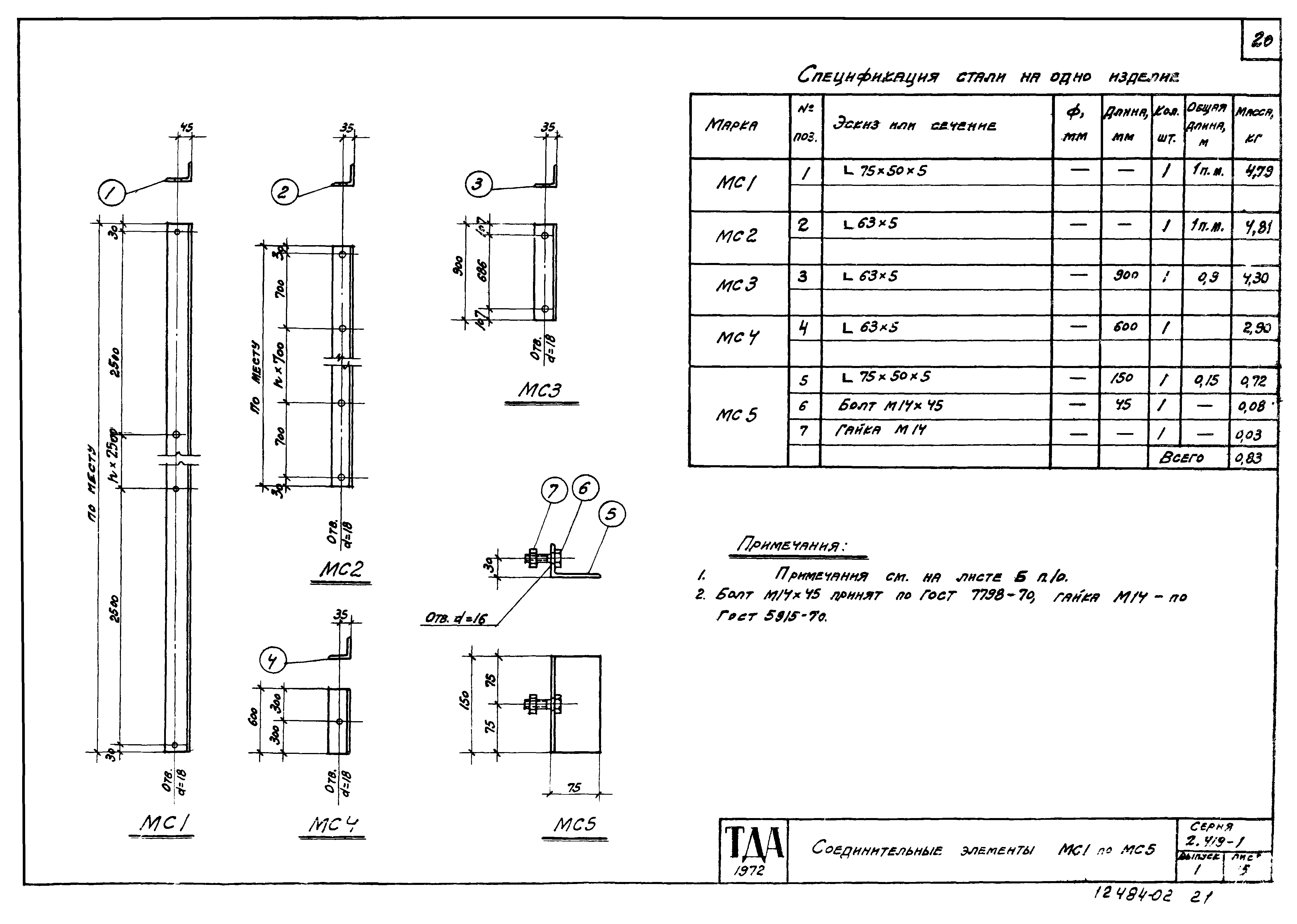 Серия 2.419-1