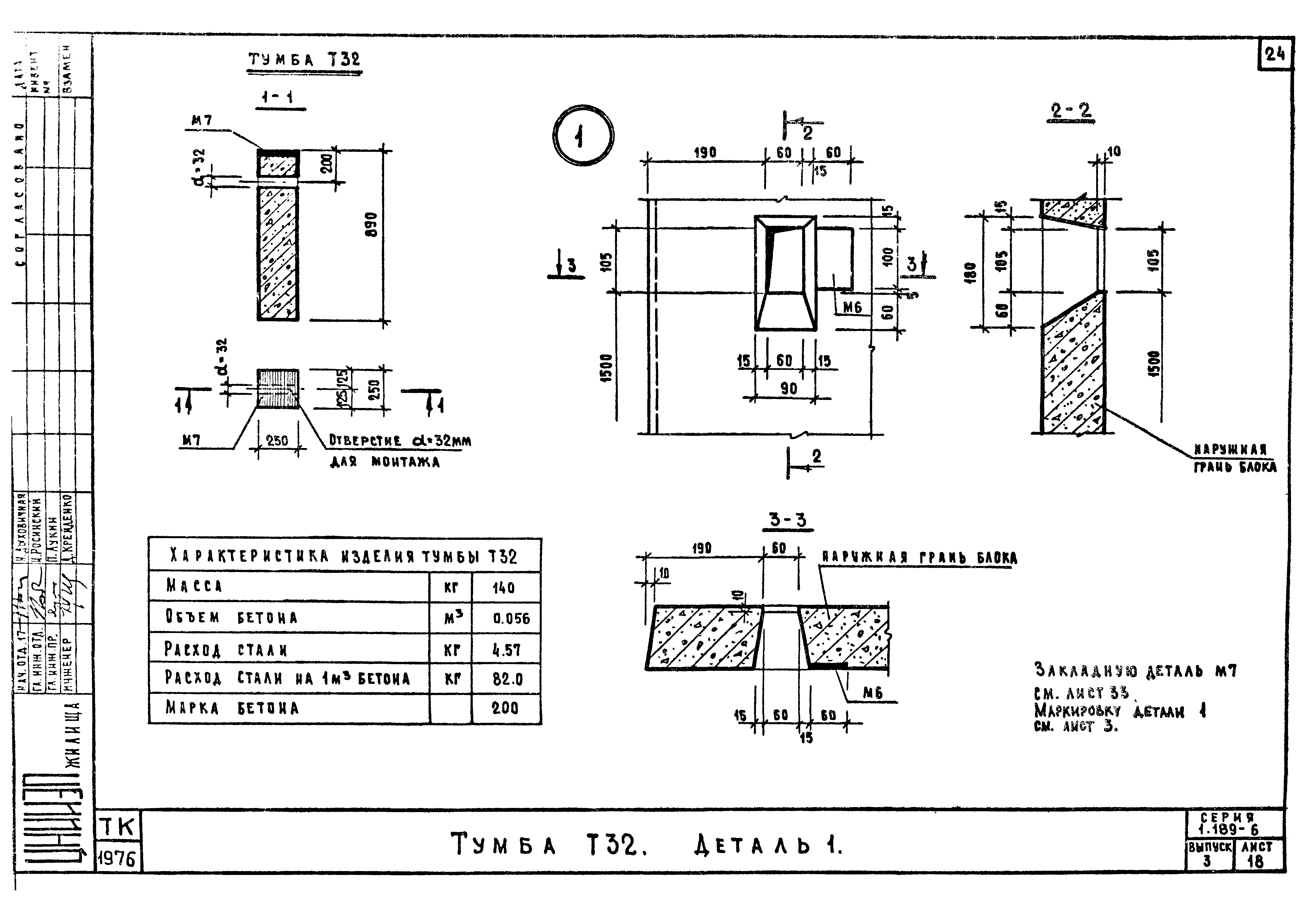 Серия 1.189-6