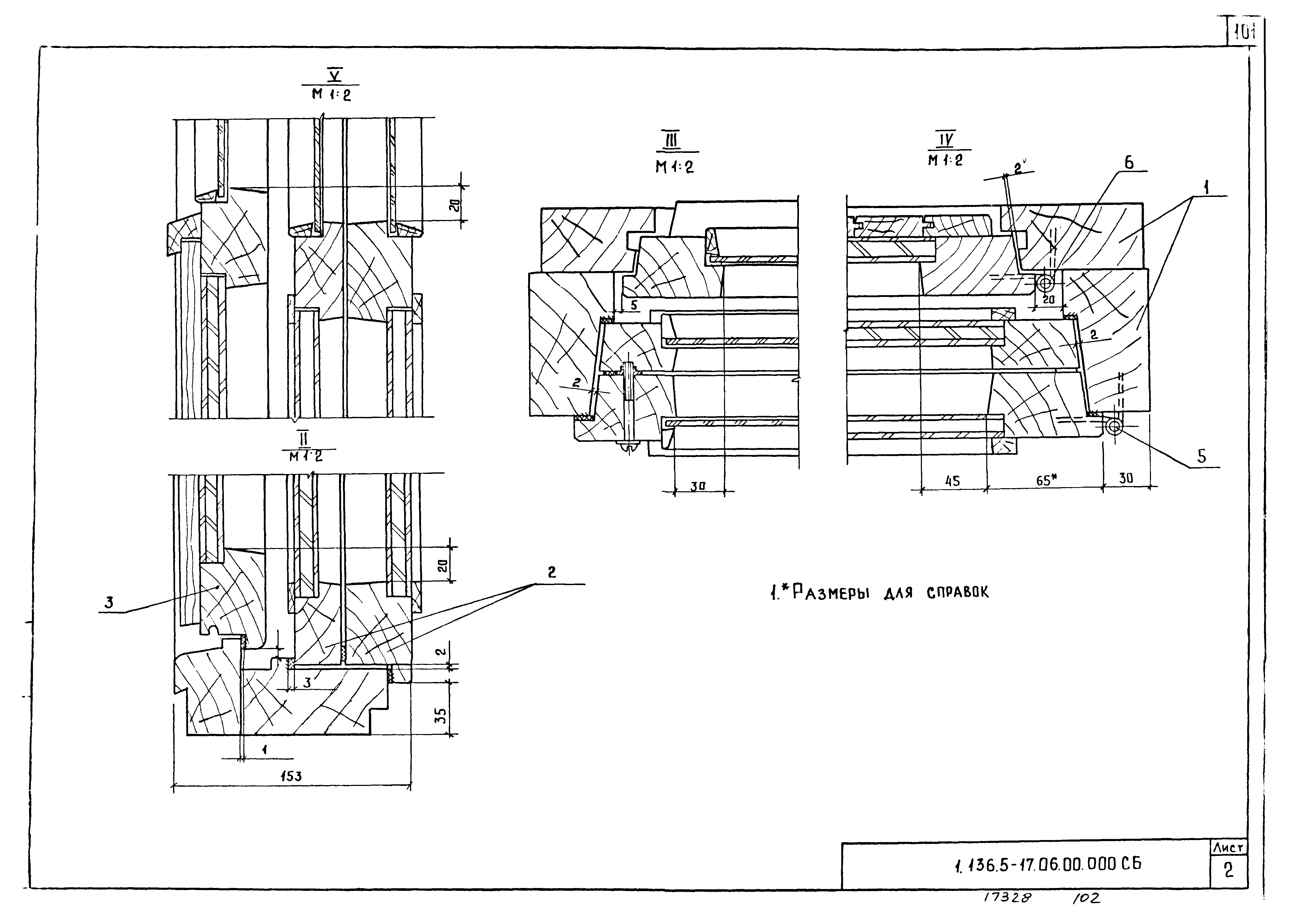 Серия 1.136.5-17
