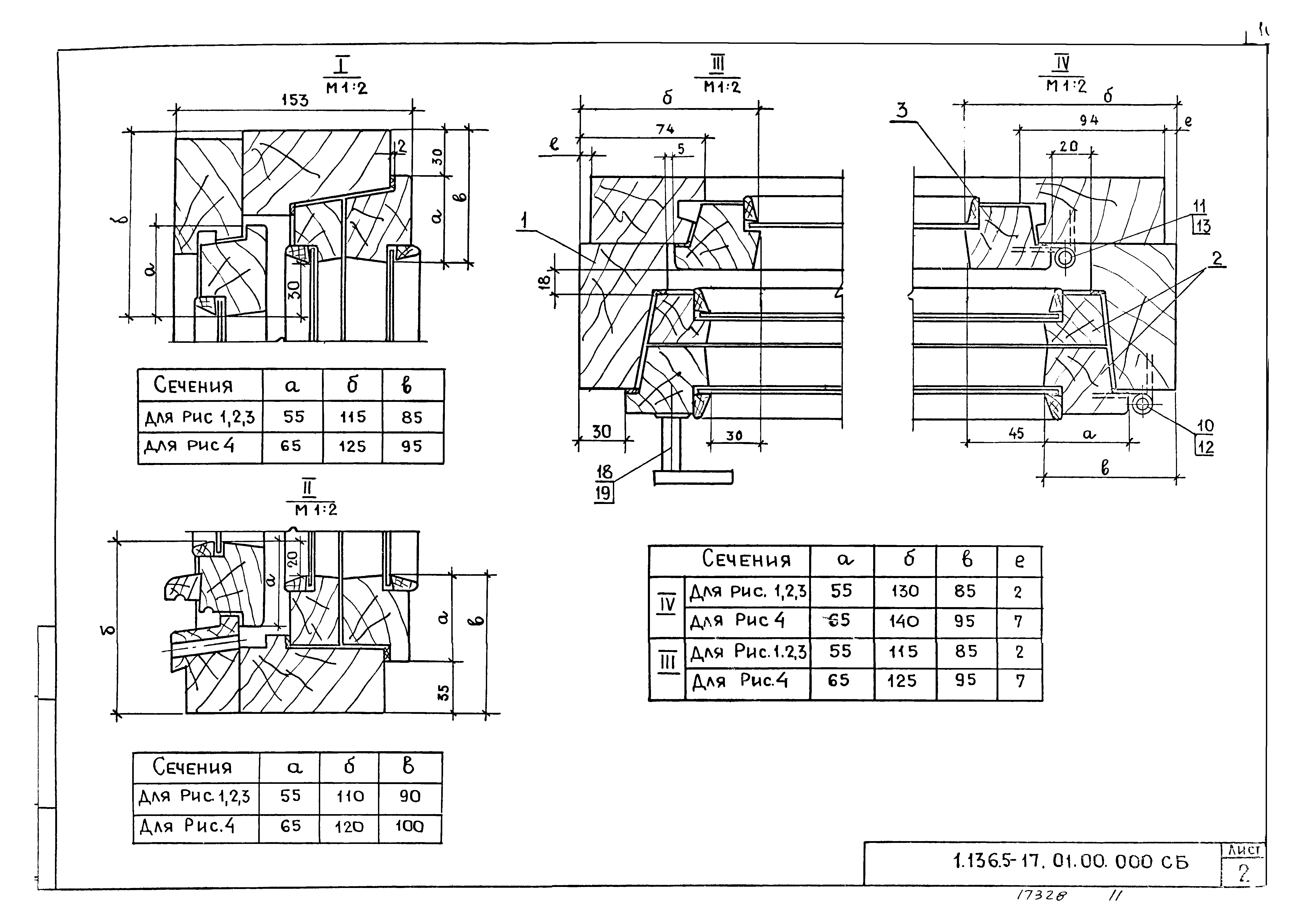 Серия 1.136.5-17