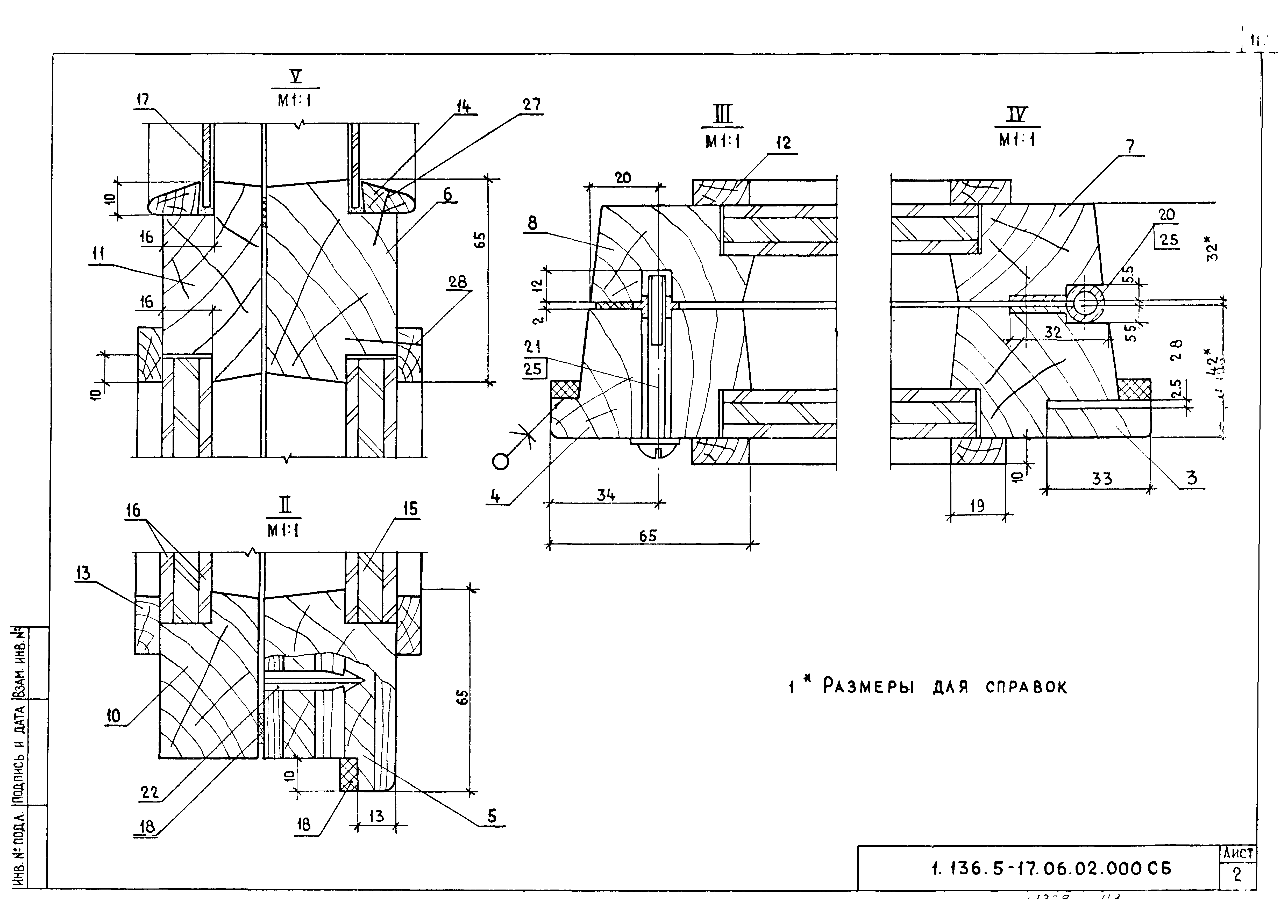 Серия 1.136.5-17
