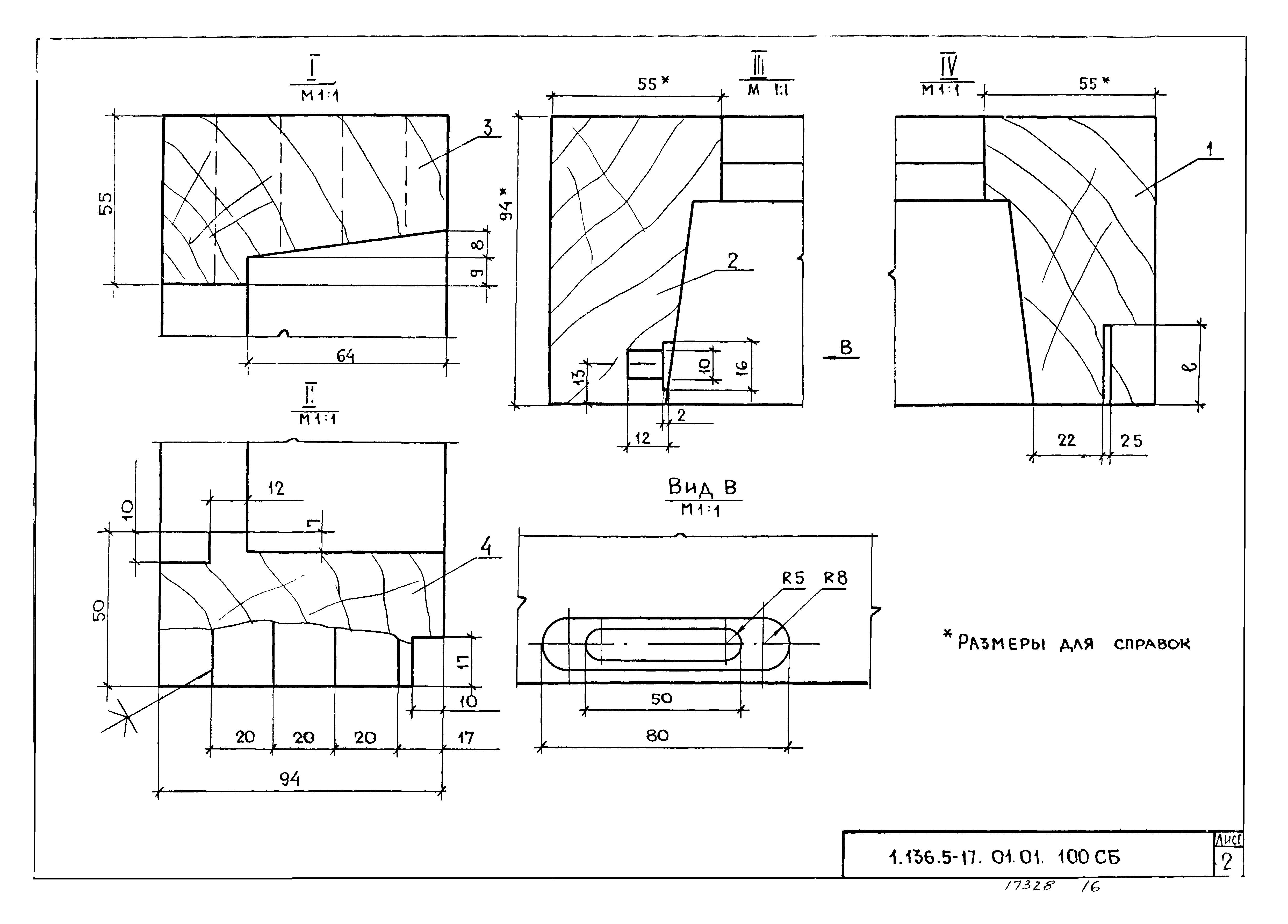Серия 1.136.5-17