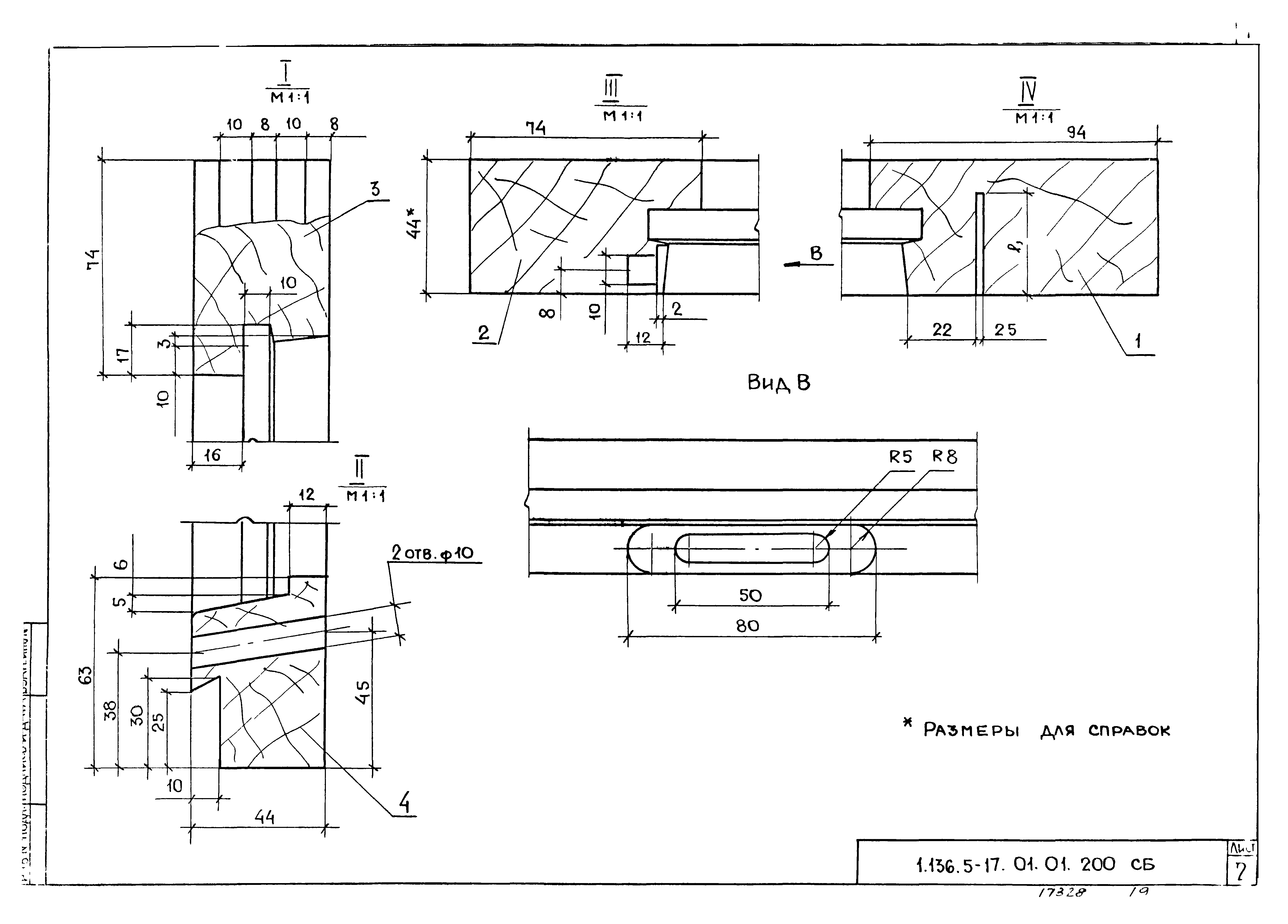 Серия 1.136.5-17