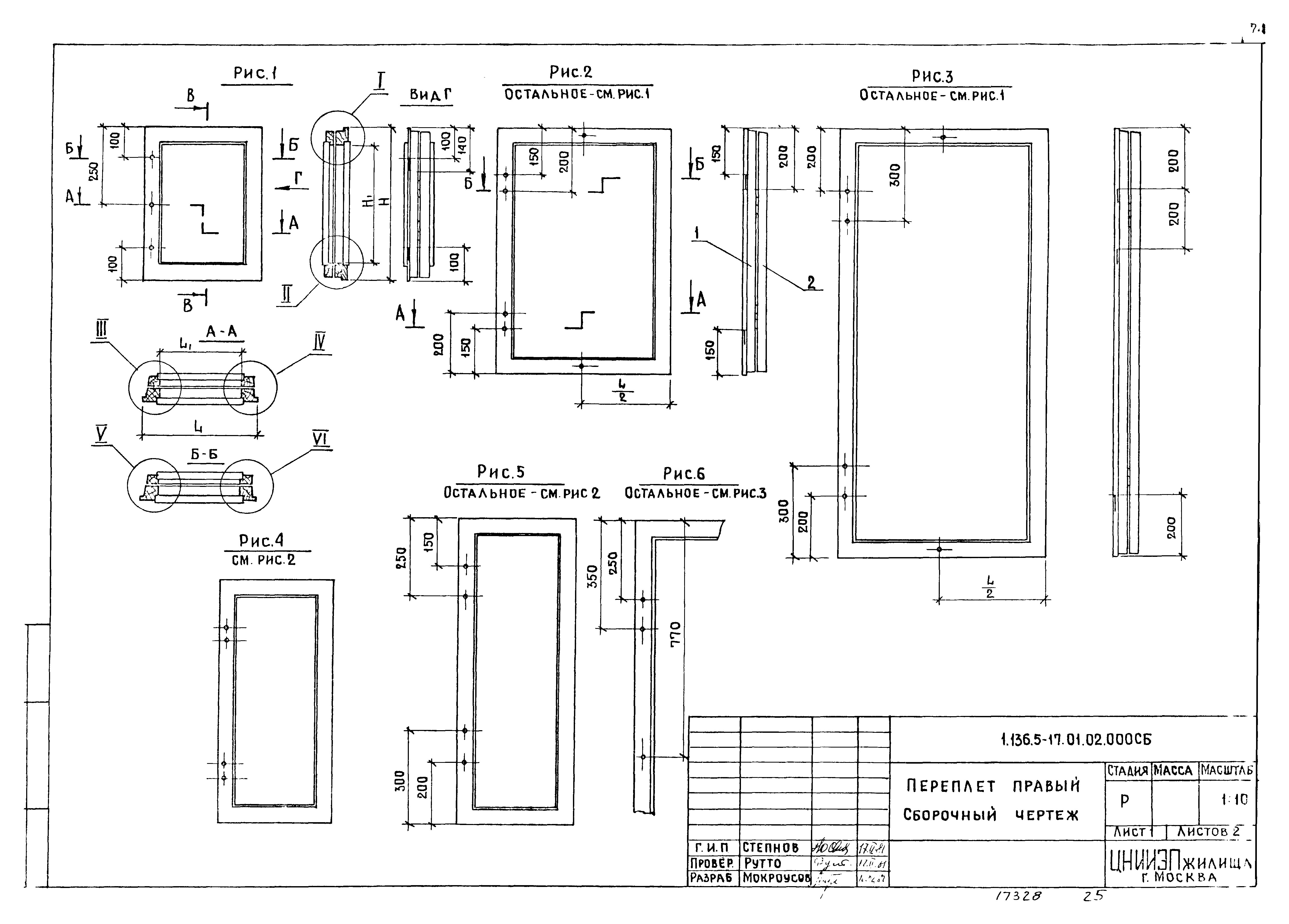 Серия 1.136.5-17
