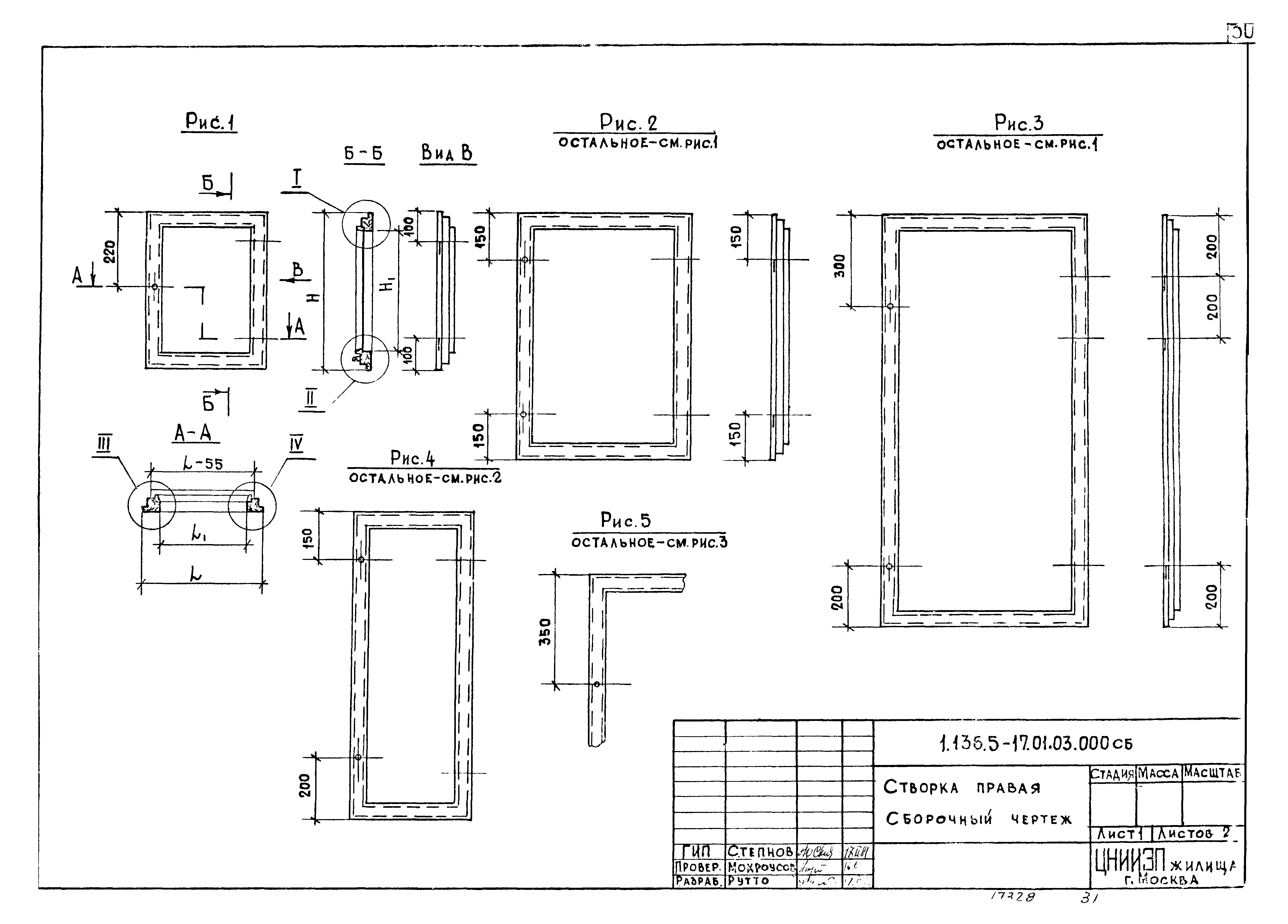 Серия 1.136.5-17