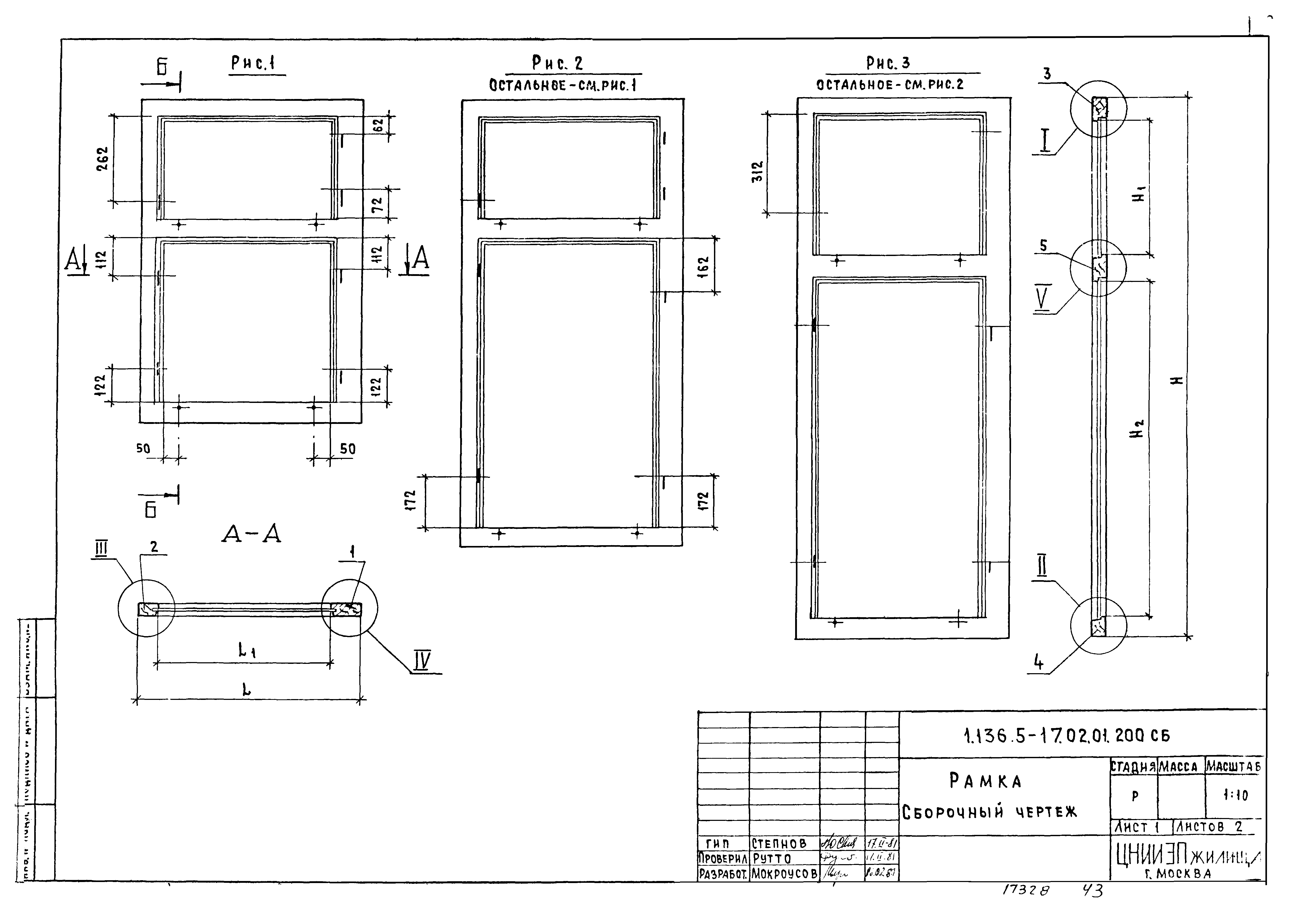 Серия 1.136.5-17