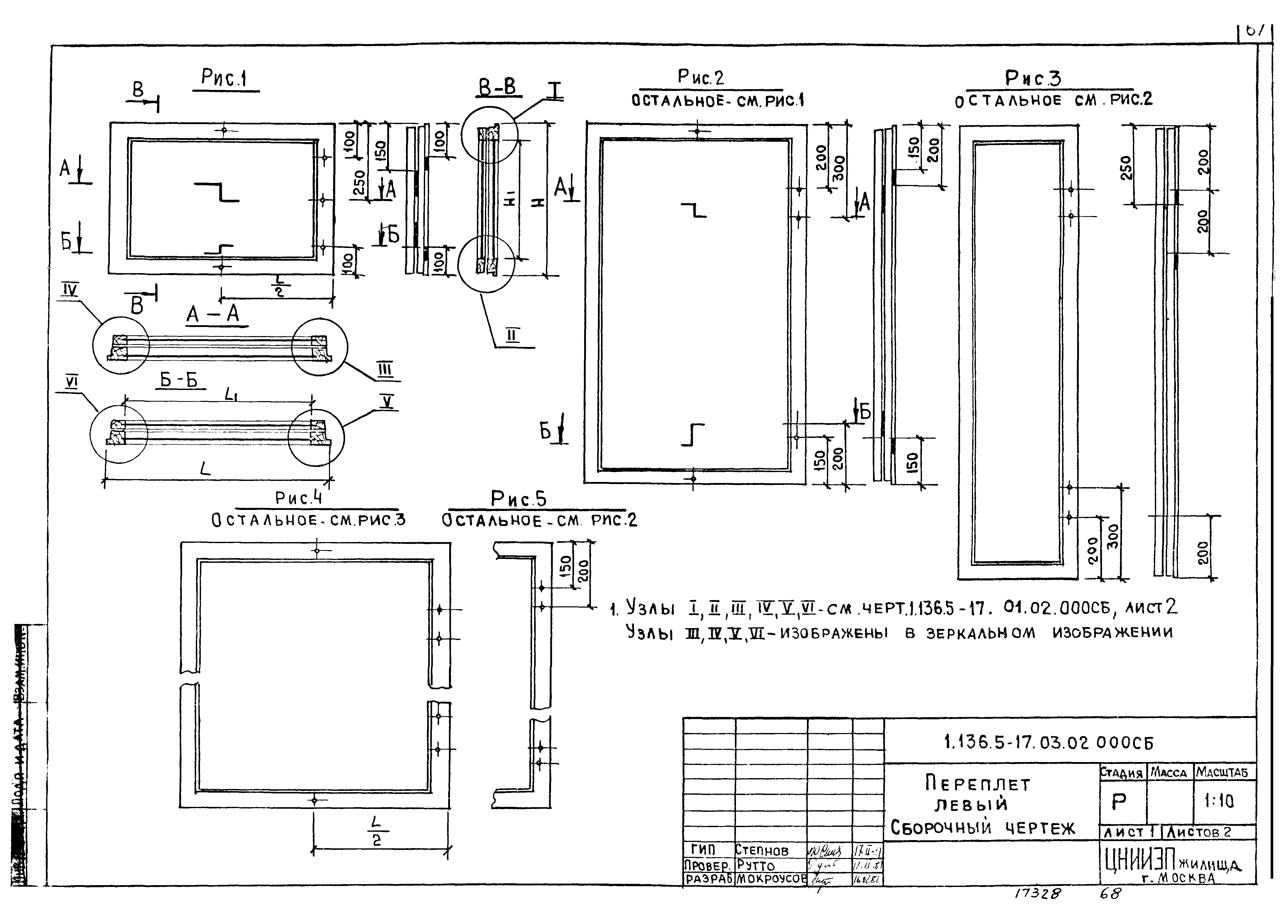 Серия 1.136.5-17