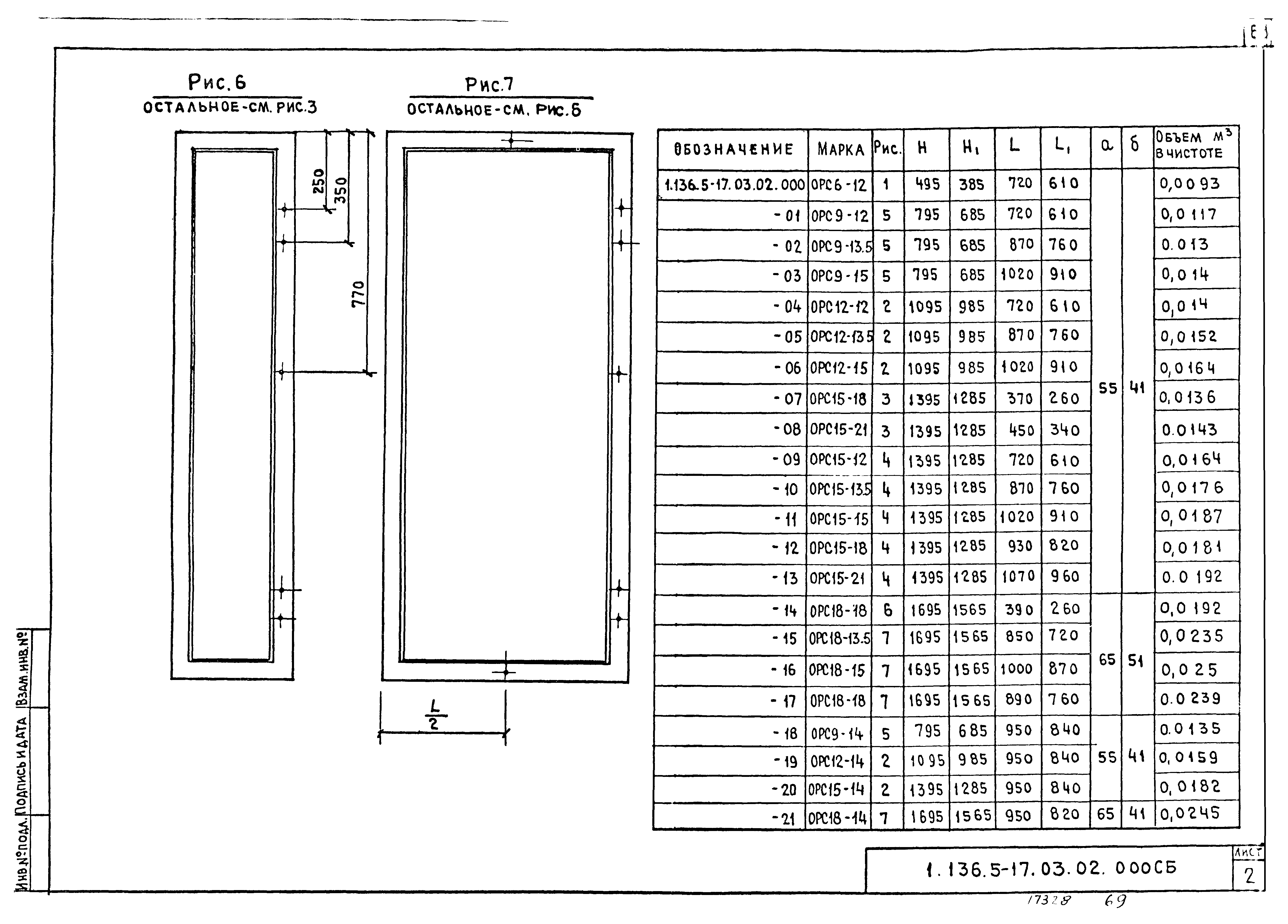 Серия 1.136.5-17
