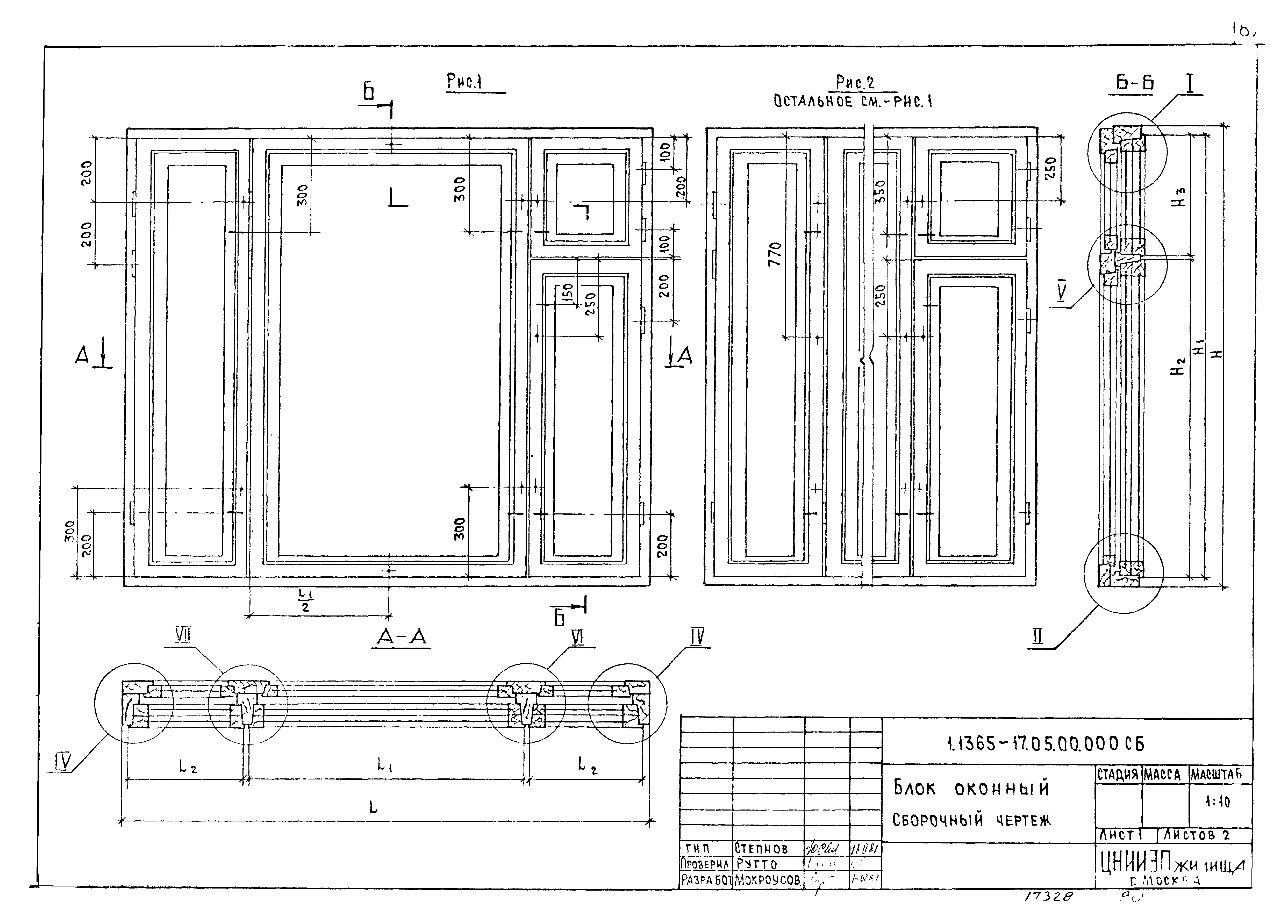 Серия 1.136.5-17