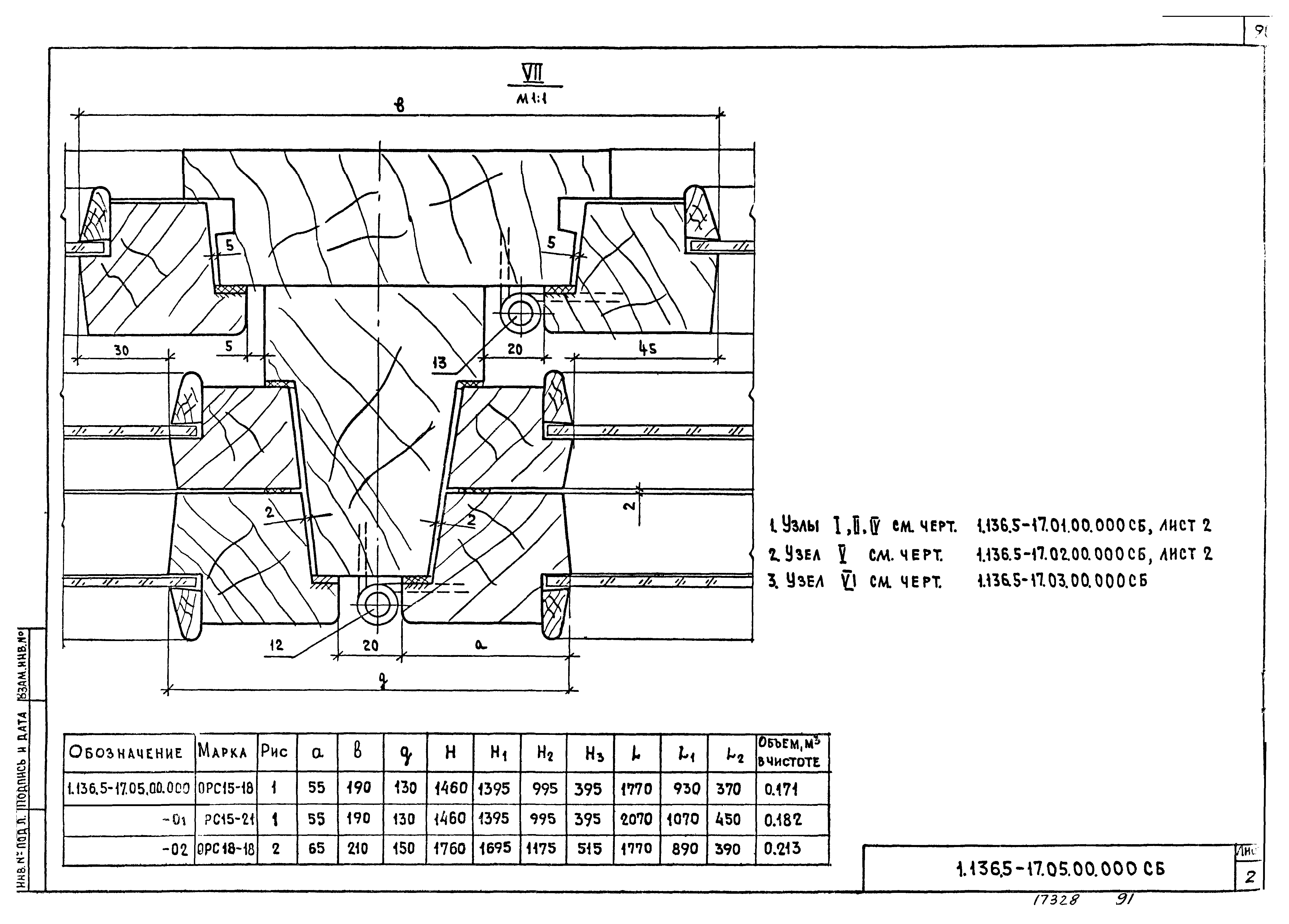 Серия 1.136.5-17